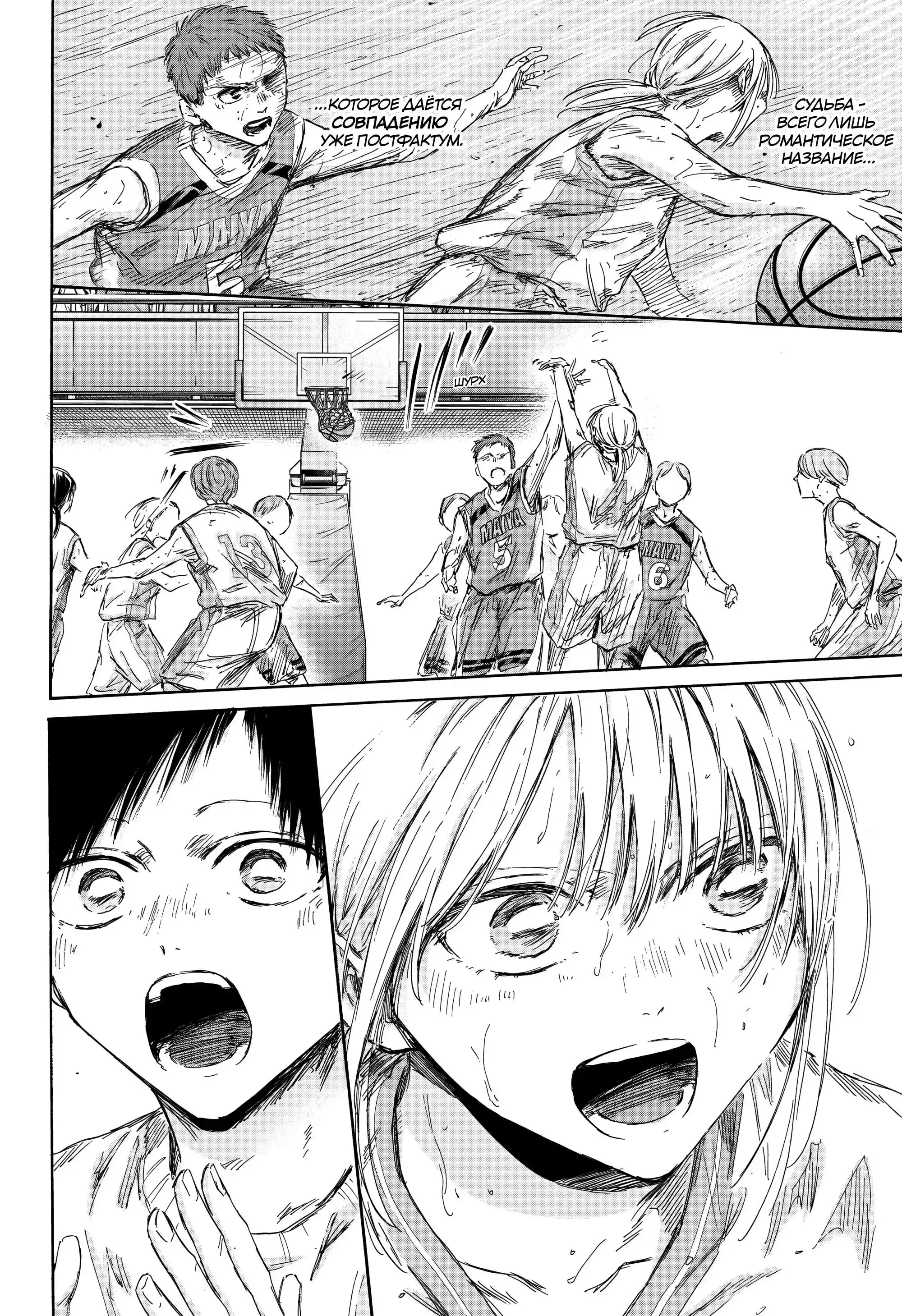 Read Голубая шкатулка Манга (Blue Box) Manga Online