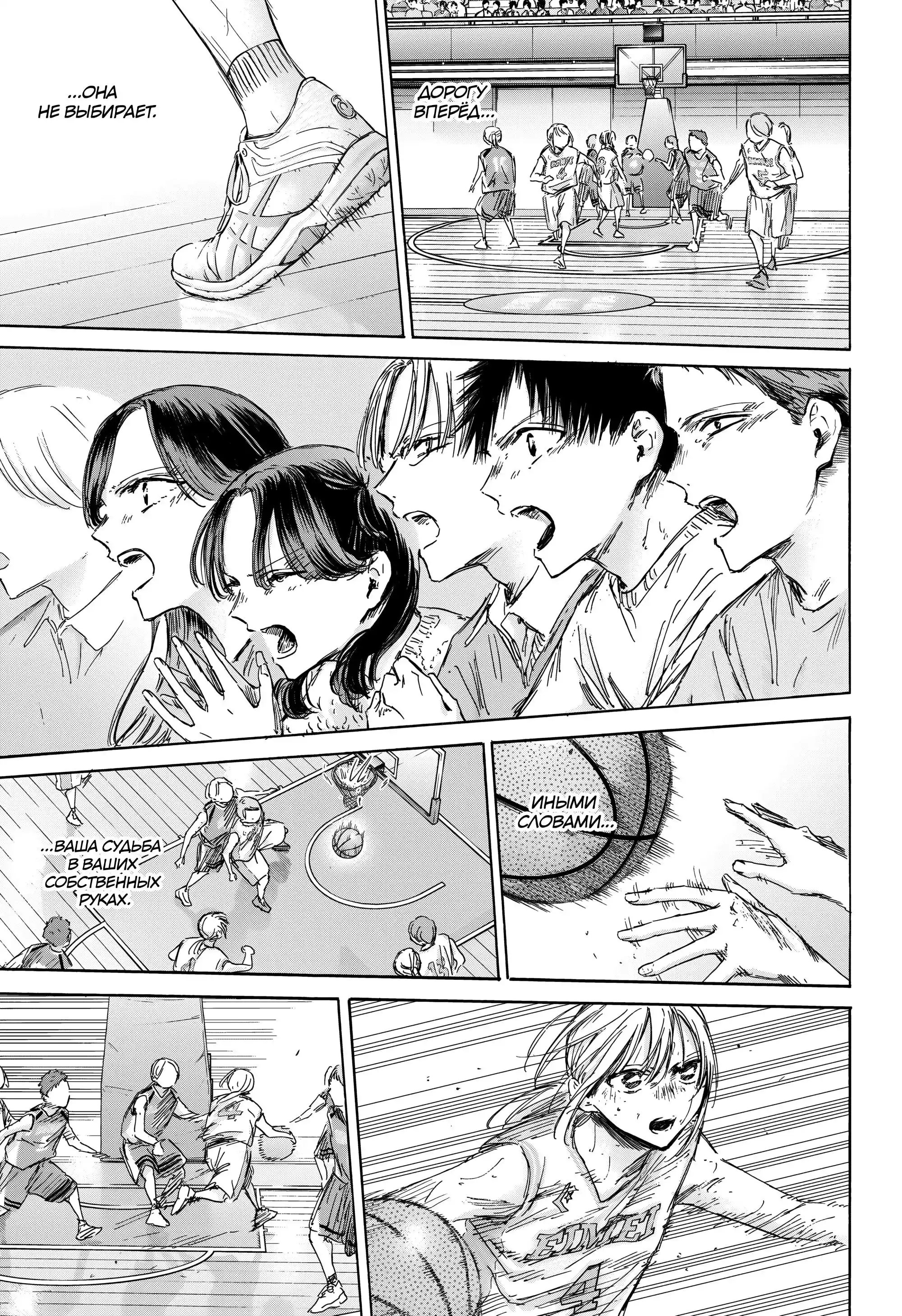 Read Голубая шкатулка Манга (Blue Box) Manga Online