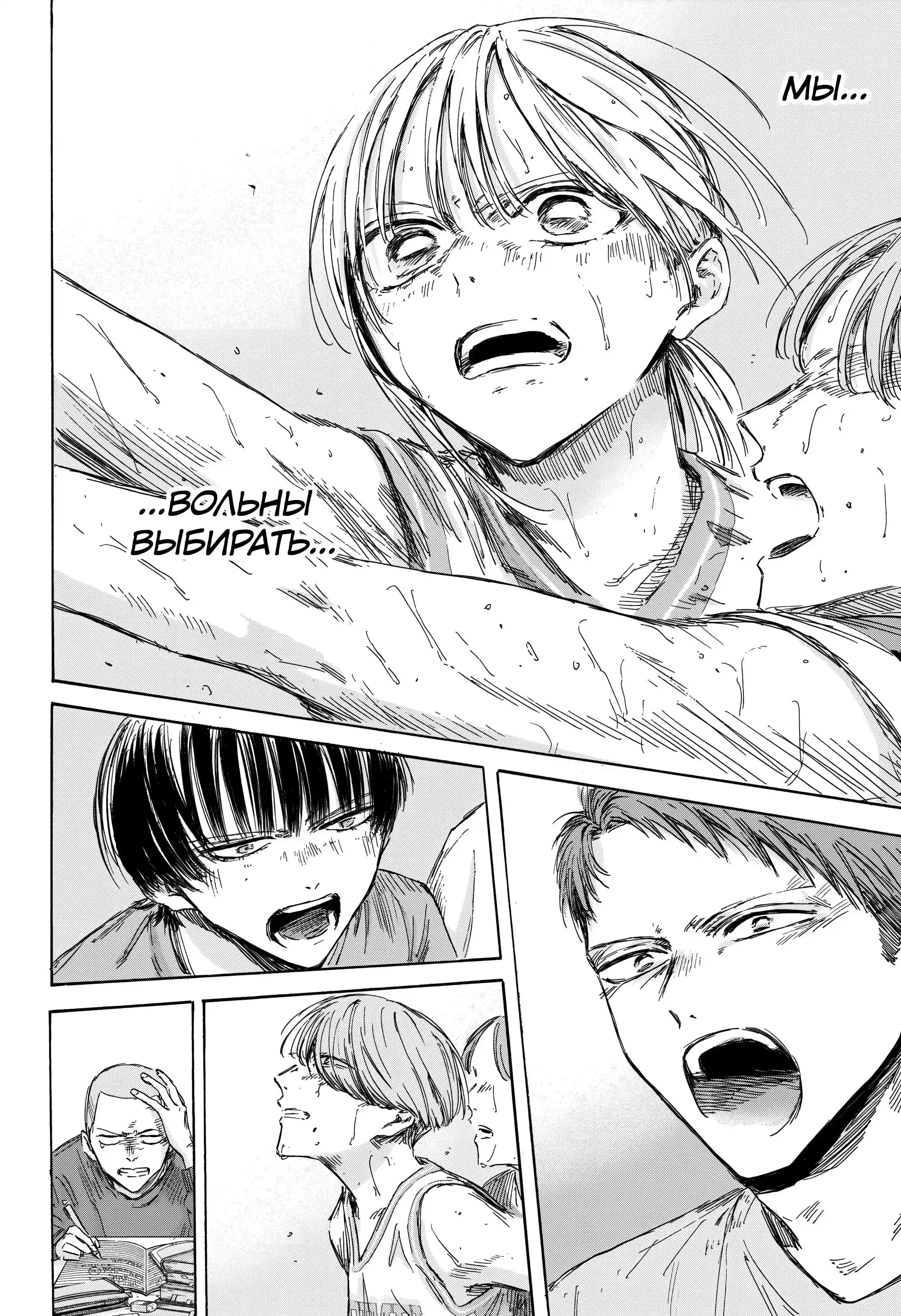 Read Голубая шкатулка Манга (Blue Box) Manga Online