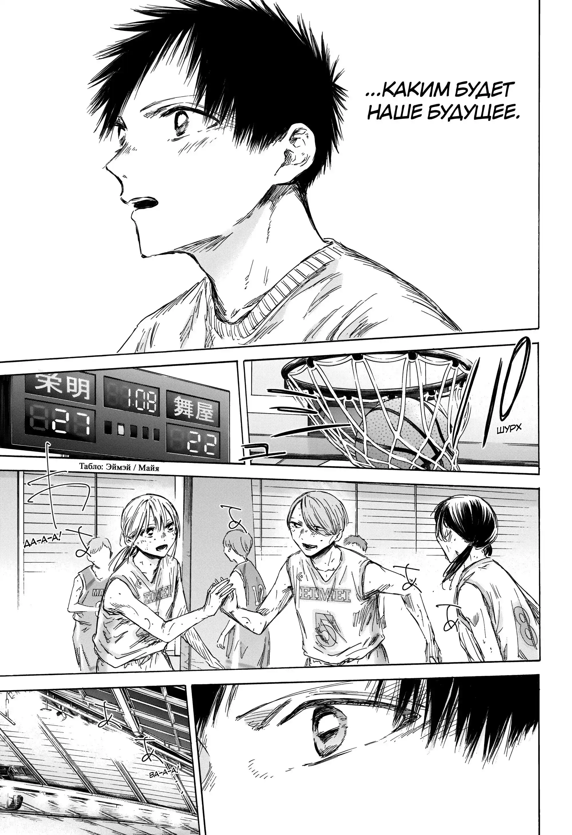 Read Голубая шкатулка Манга (Blue Box) Manga Online