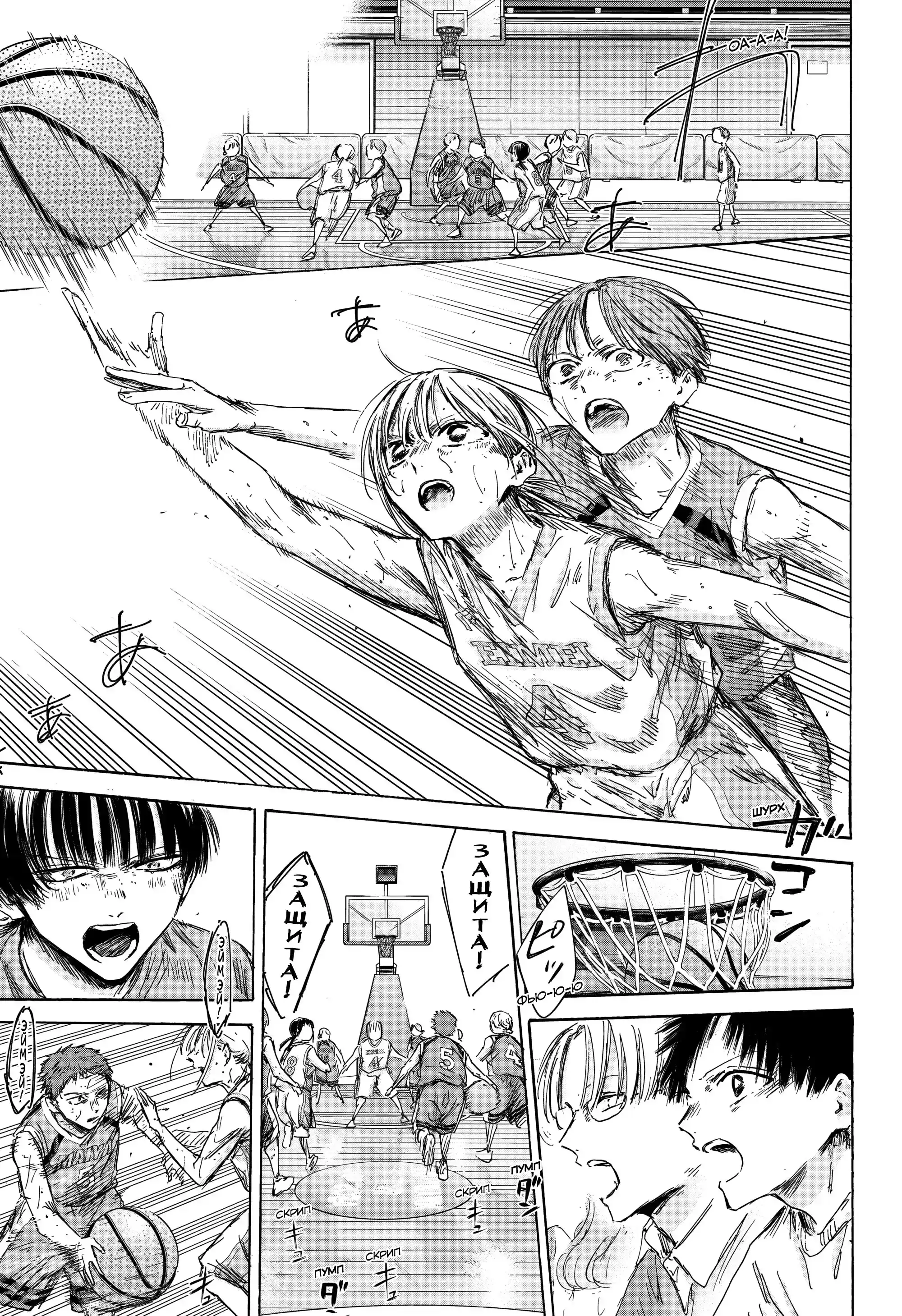 Read Голубая шкатулка Манга (Blue Box) Manga Online