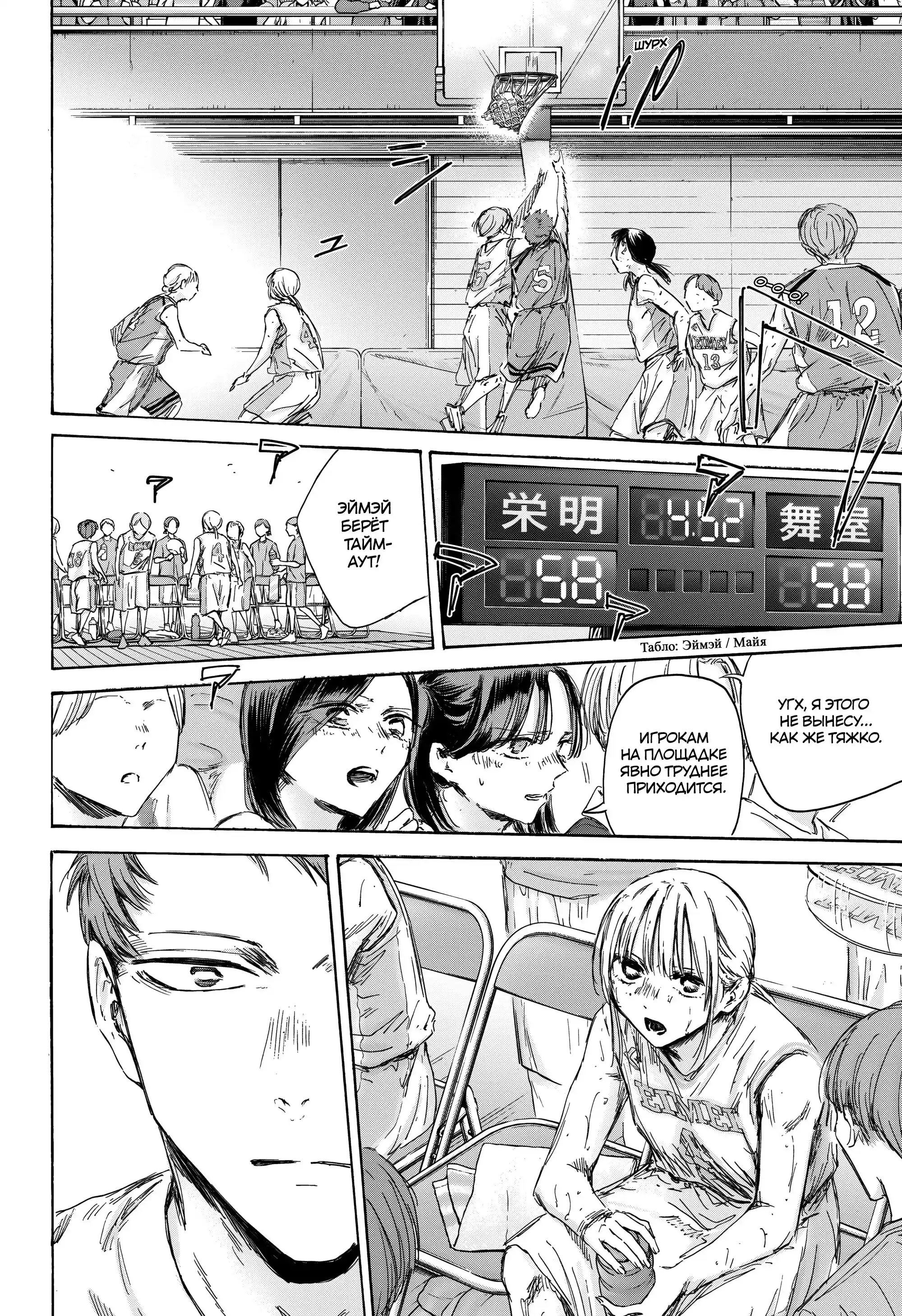 Read Голубая шкатулка Манга (Blue Box) Manga Online