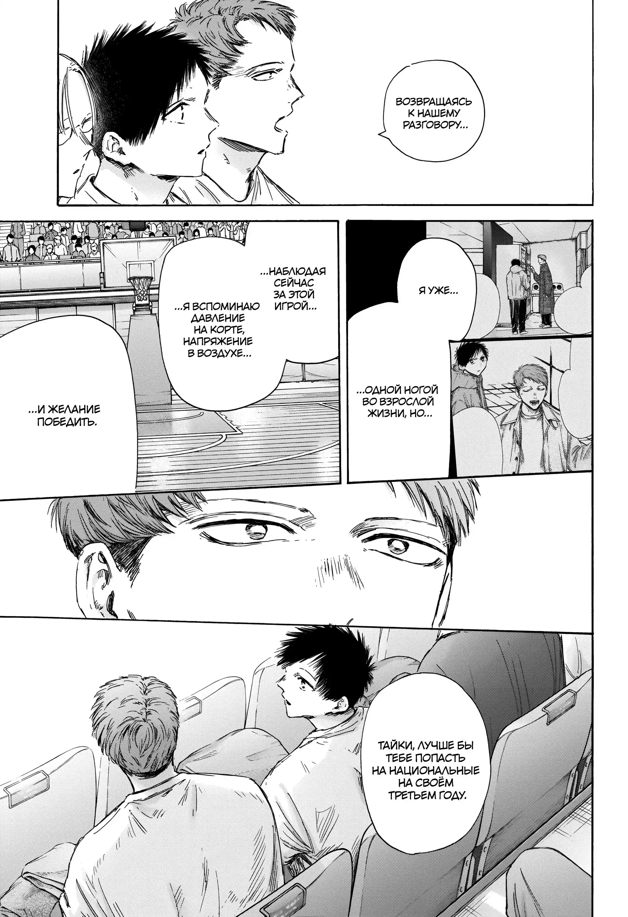 Read Голубая шкатулка Манга (Blue Box) Manga Online