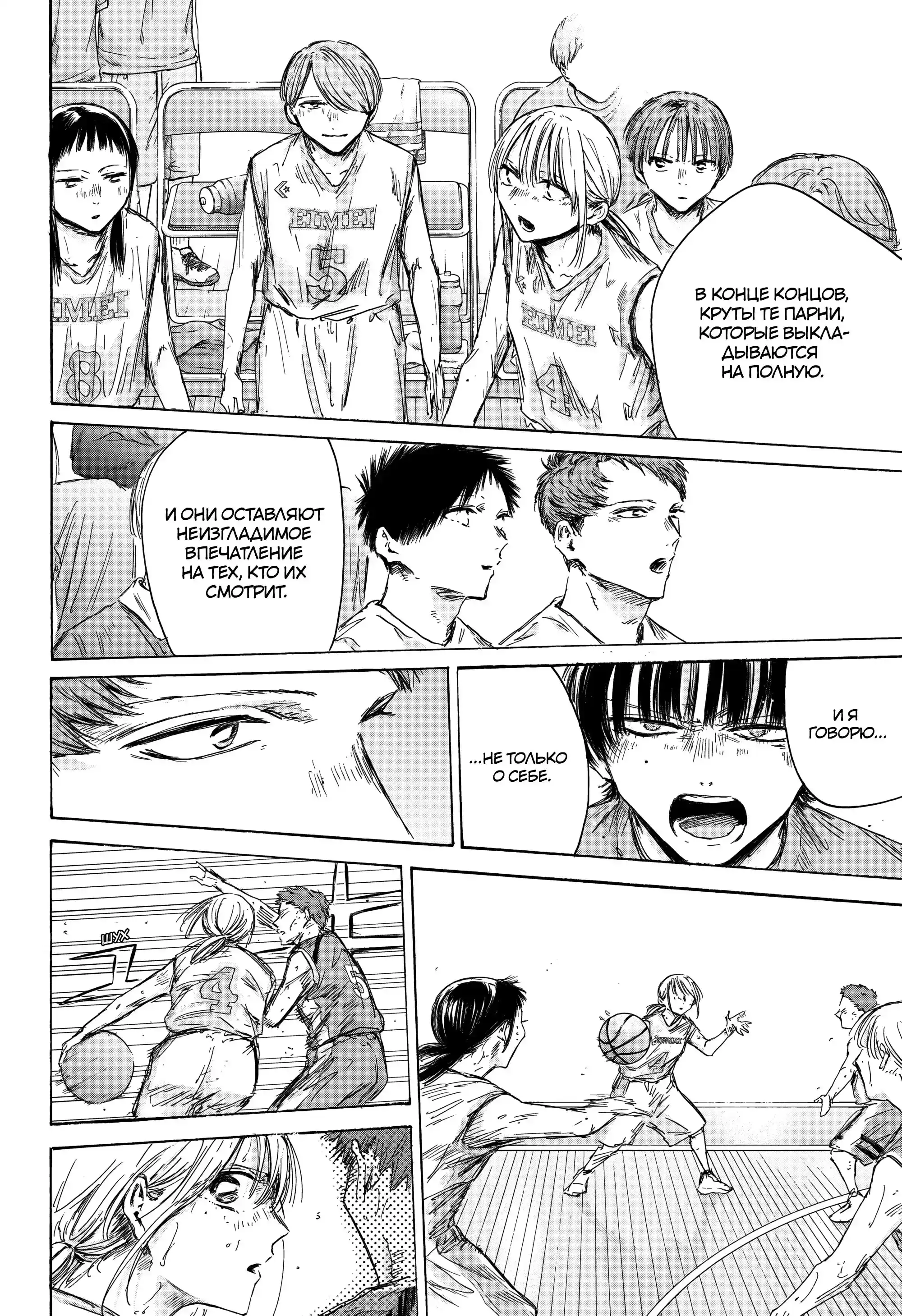 Read Голубая шкатулка Манга (Blue Box) Manga Online