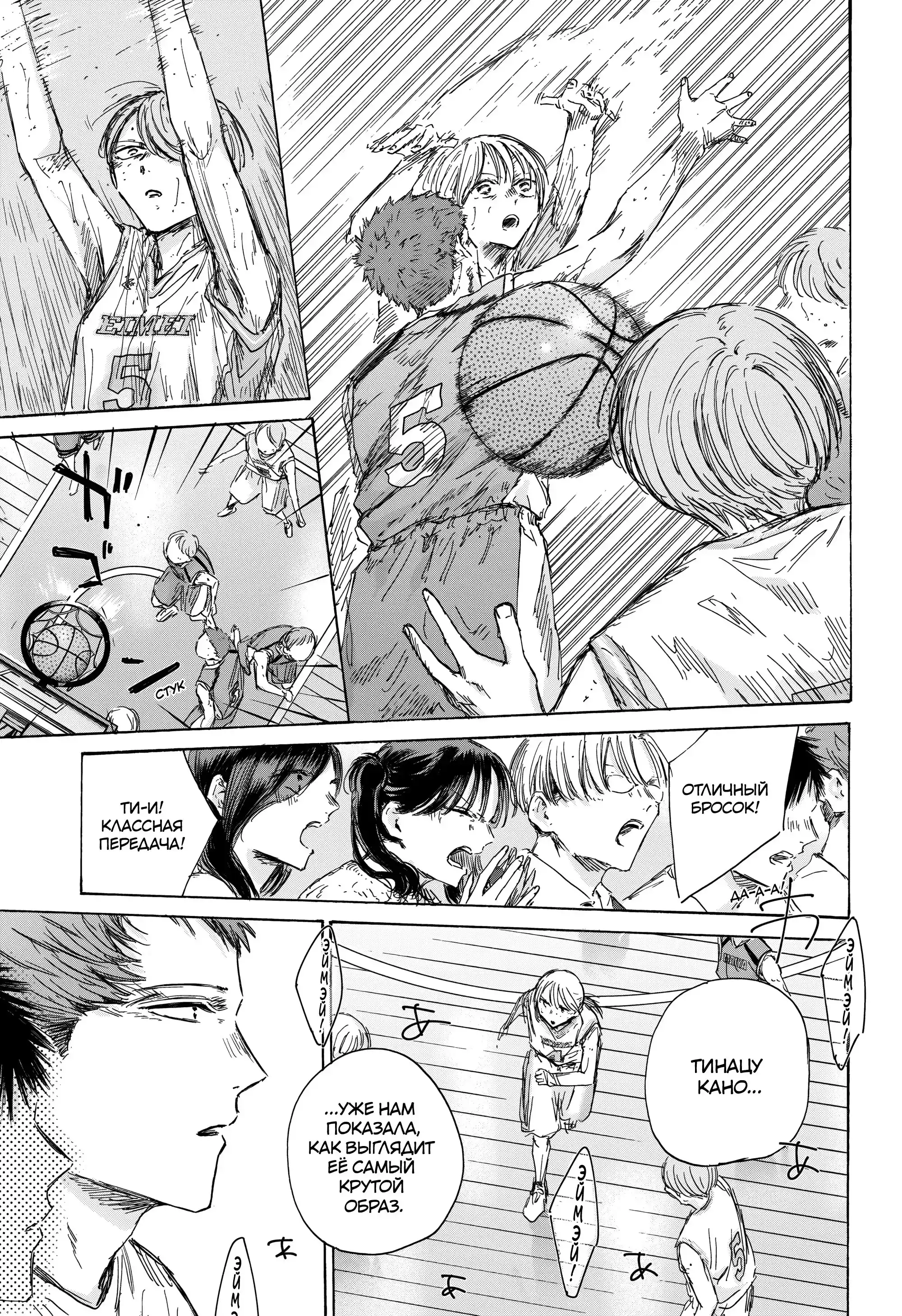 Read Голубая шкатулка Манга (Blue Box) Manga Online