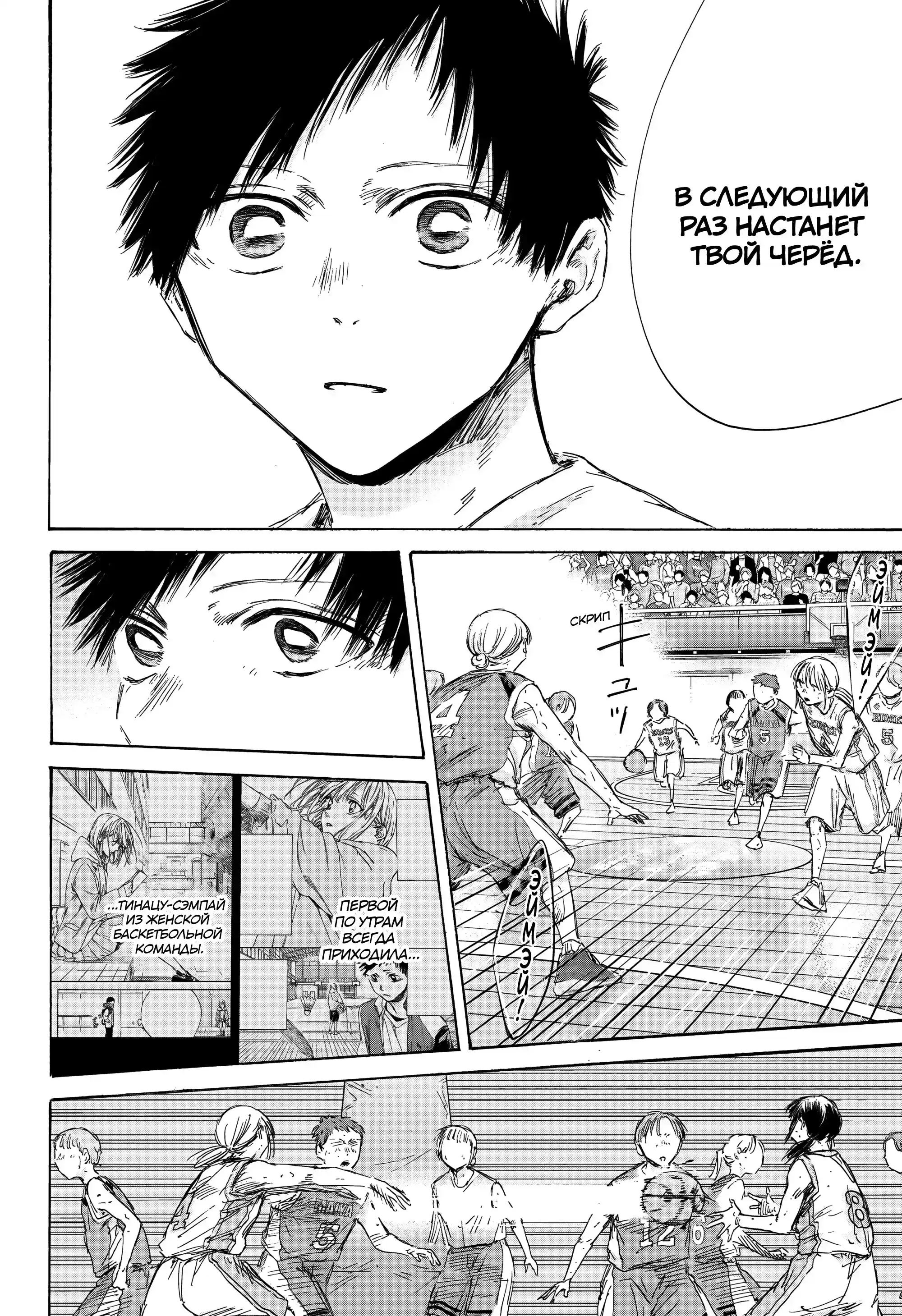 Read Голубая шкатулка Манга (Blue Box) Manga Online