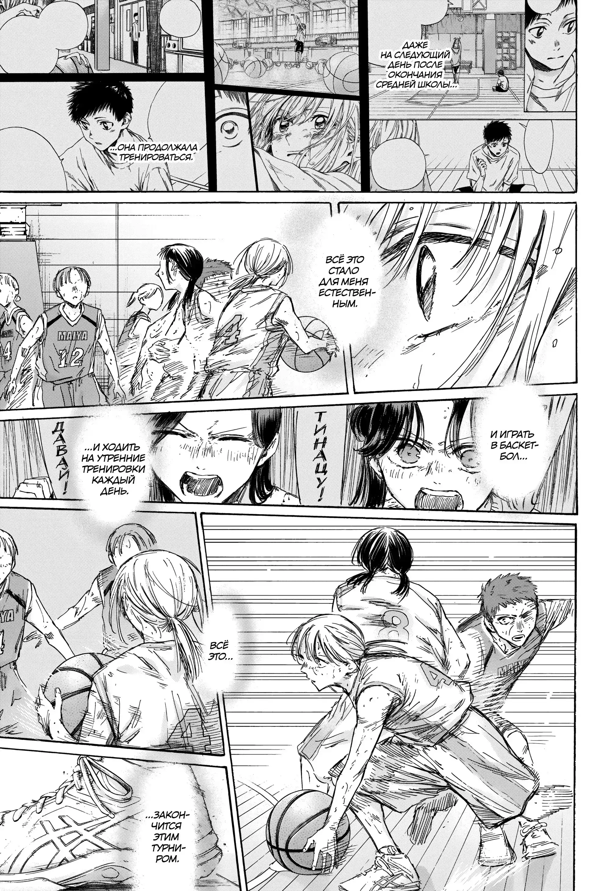 Read Голубая шкатулка Манга (Blue Box) Manga Online