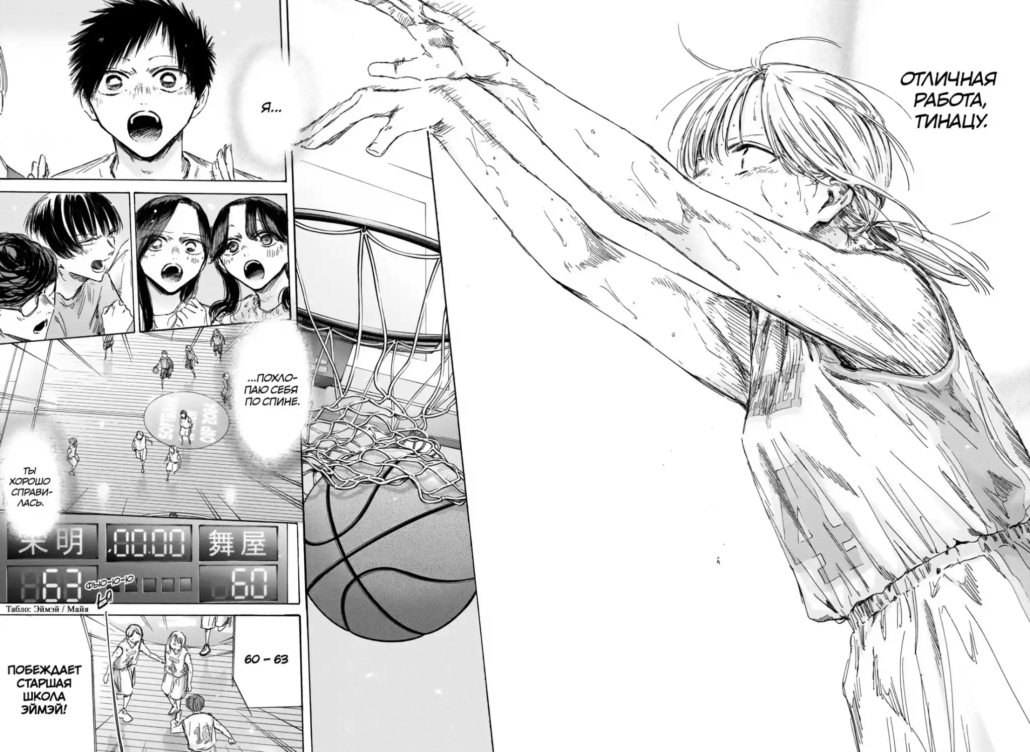 Read Голубая шкатулка Манга (Blue Box) Manga Online