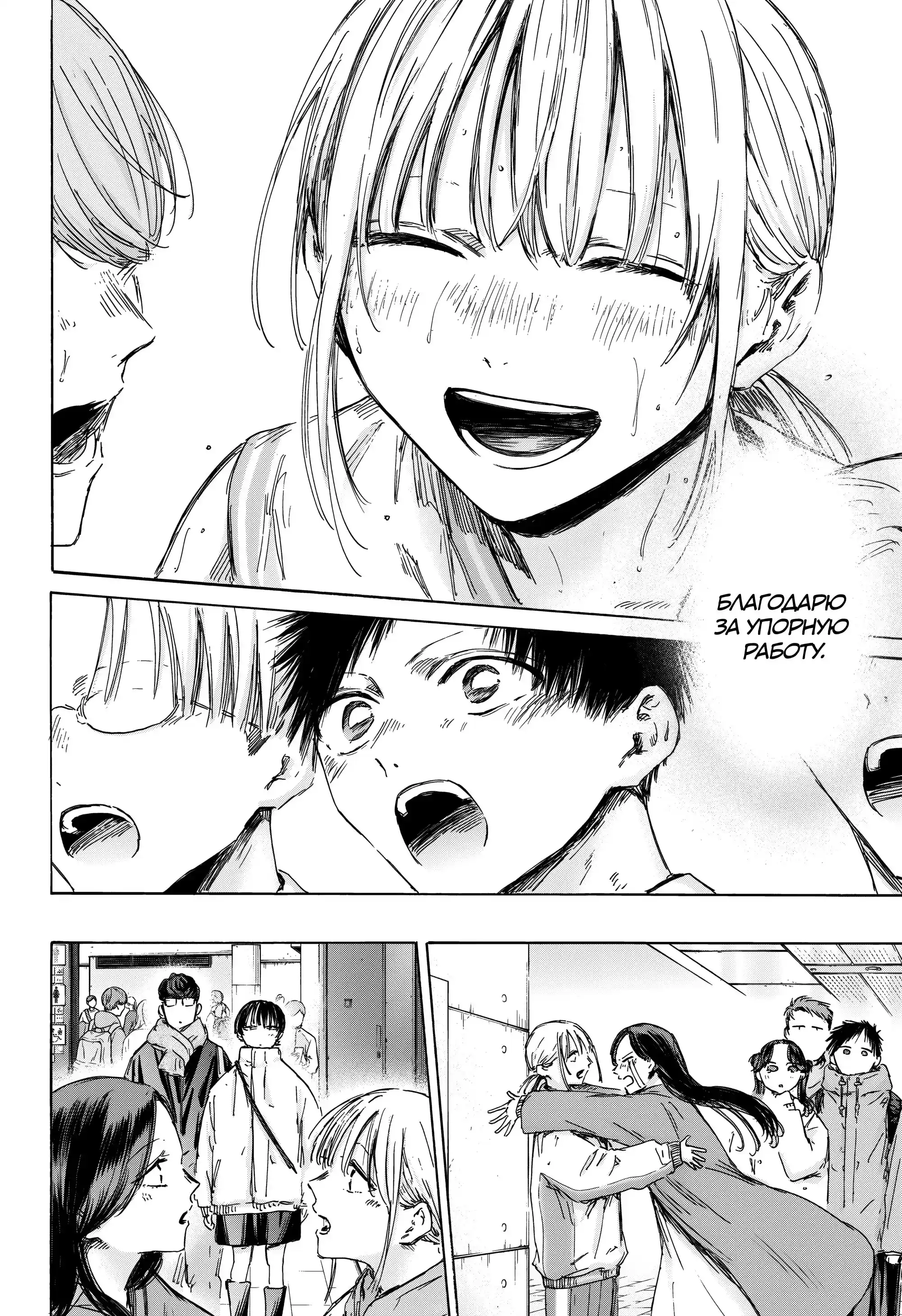 Read Голубая шкатулка Манга (Blue Box) Manga Online