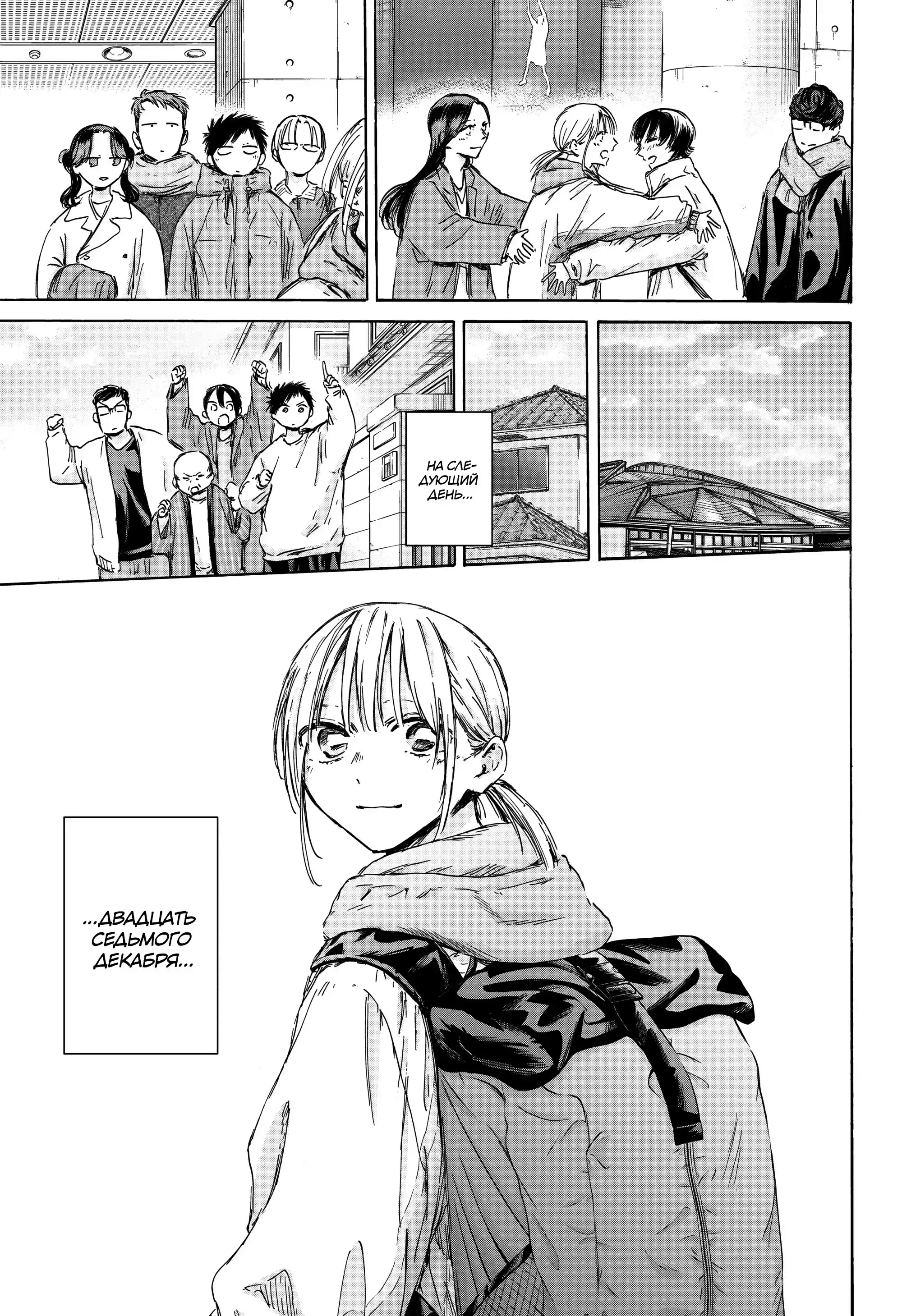 Read Голубая шкатулка Манга (Blue Box) Manga Online