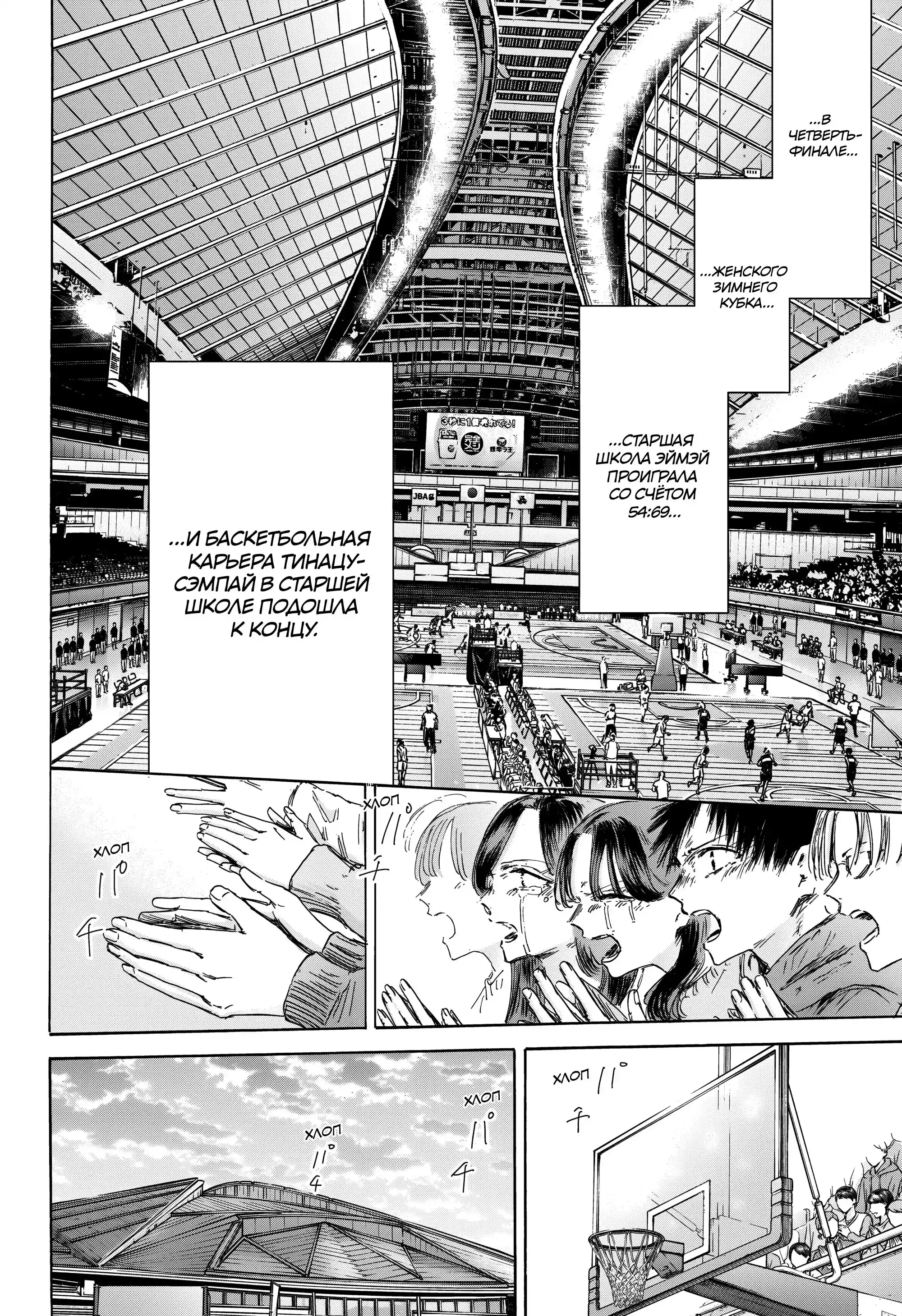 Read Голубая шкатулка Манга (Blue Box) Manga Online