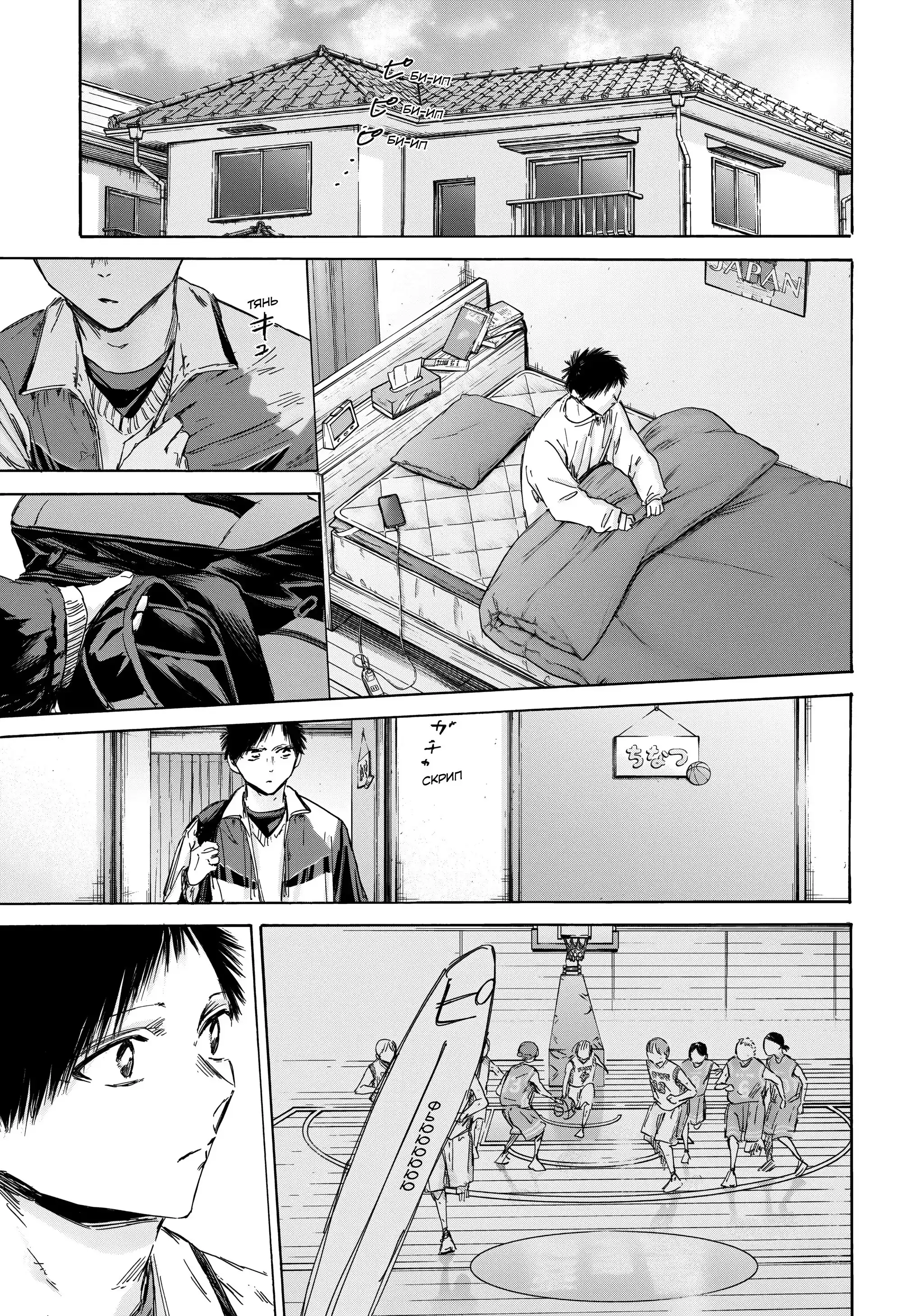 Read Голубая шкатулка Манга (Blue Box) Manga Online