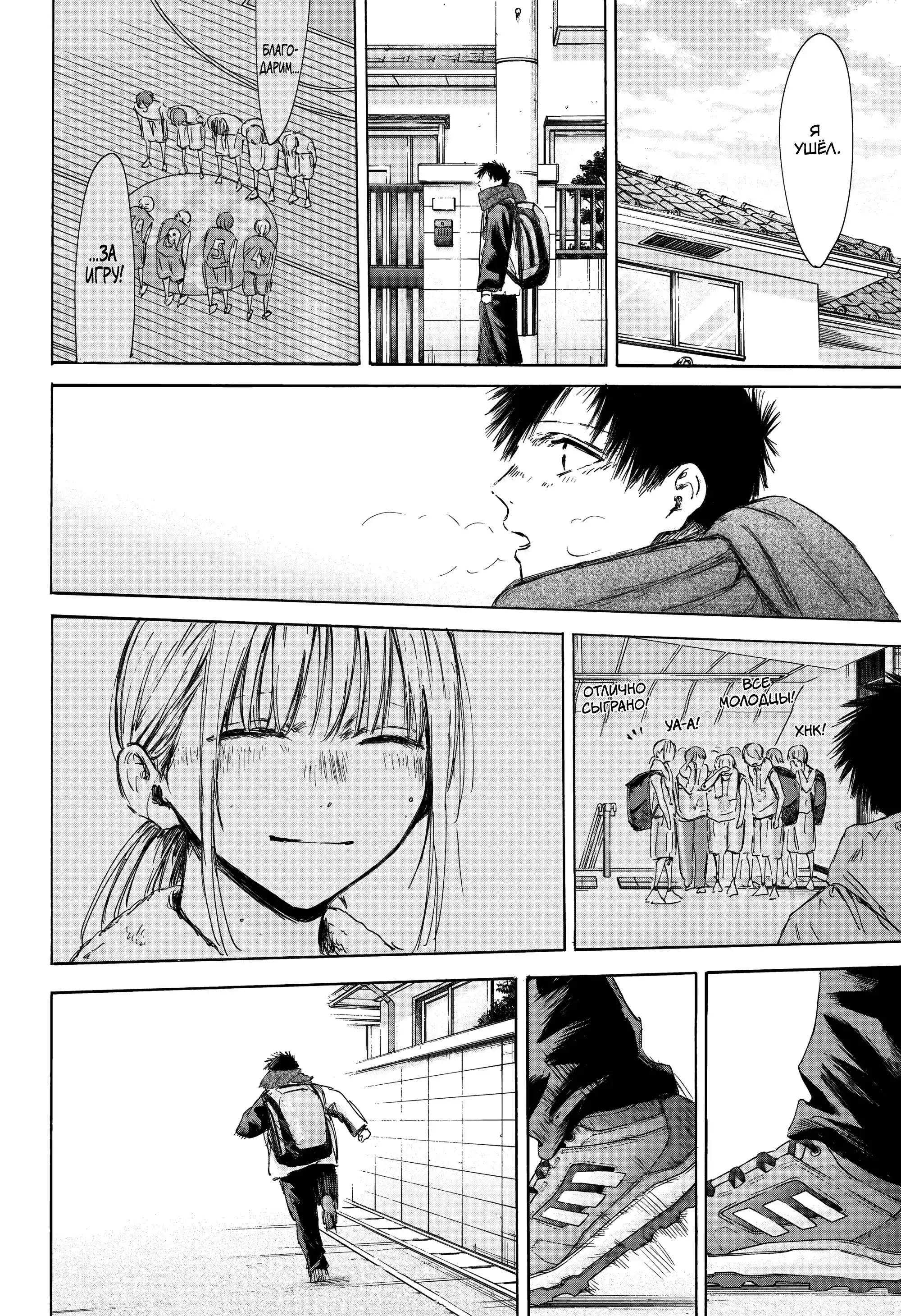 Read Голубая шкатулка Манга (Blue Box) Manga Online