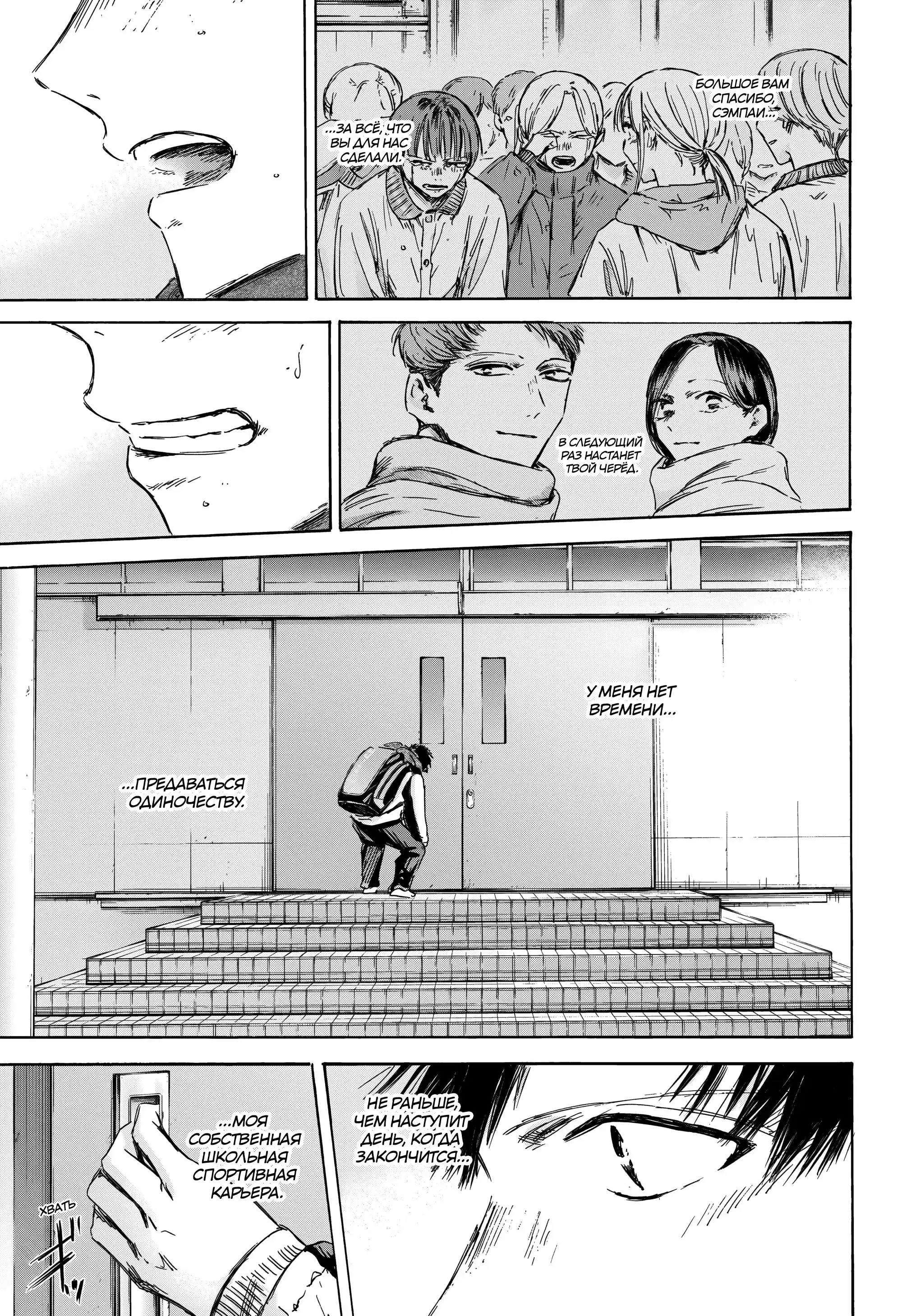 Read Голубая шкатулка Манга (Blue Box) Manga Online