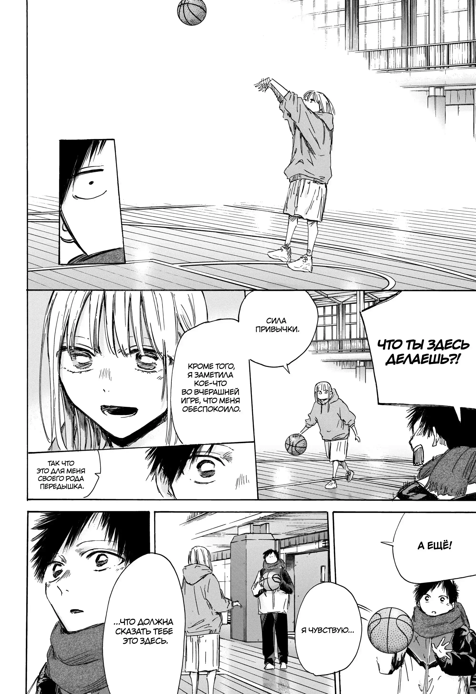 Read Голубая шкатулка Манга (Blue Box) Manga Online