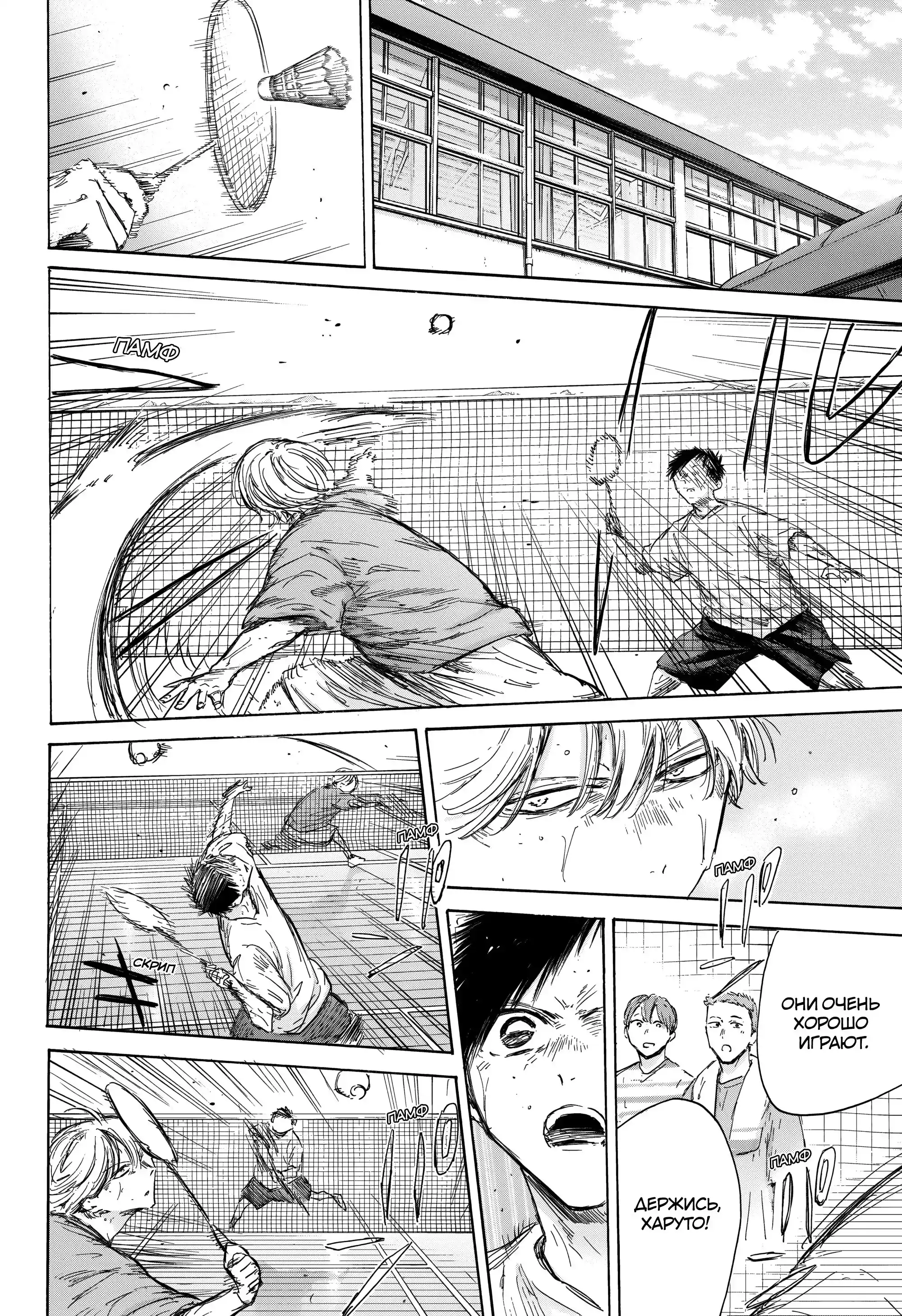 Read Голубая шкатулка Манга (Blue Box) Manga Online