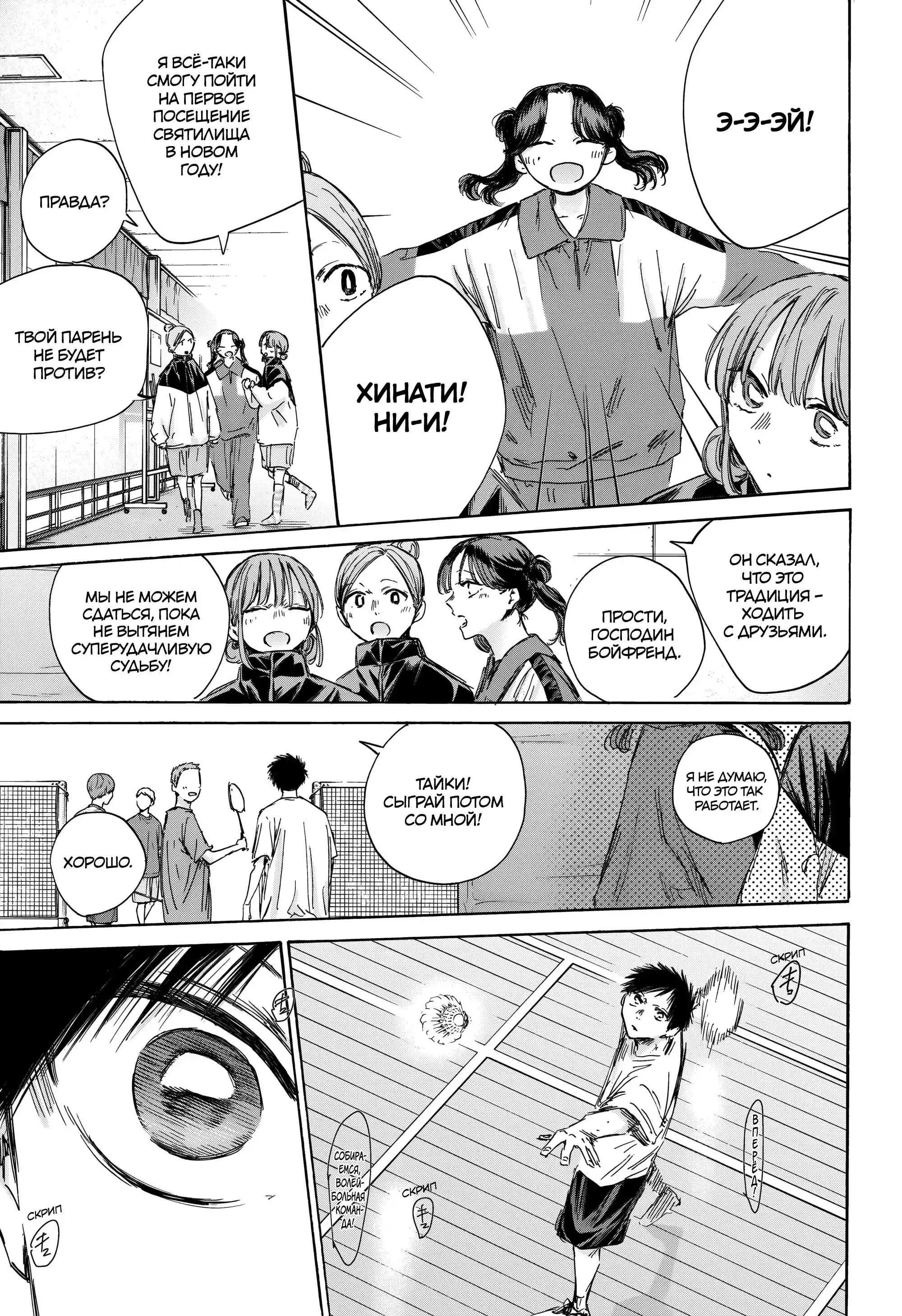 Read Голубая шкатулка Манга (Blue Box) Manga Online