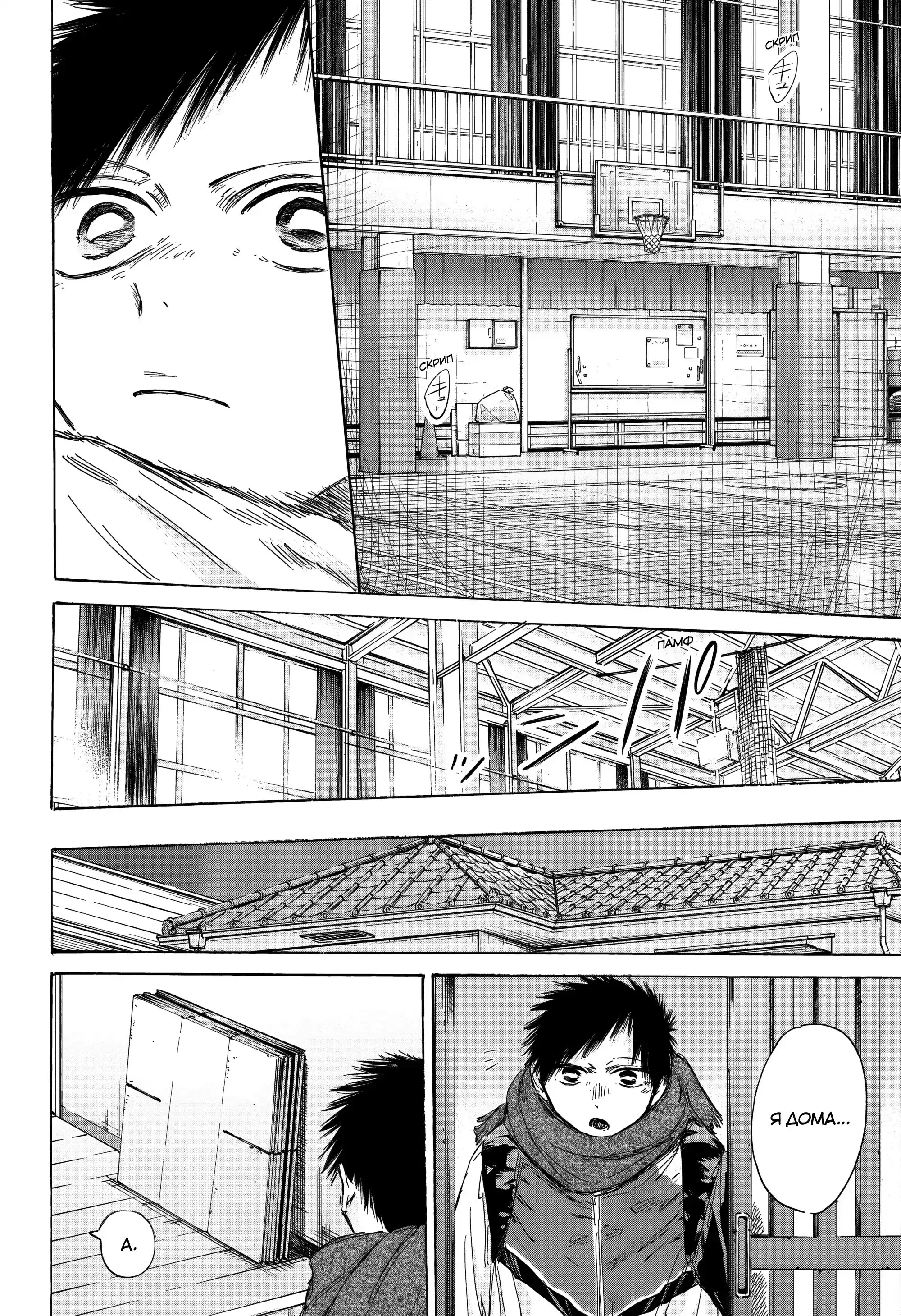 Read Голубая шкатулка Манга (Blue Box) Manga Online