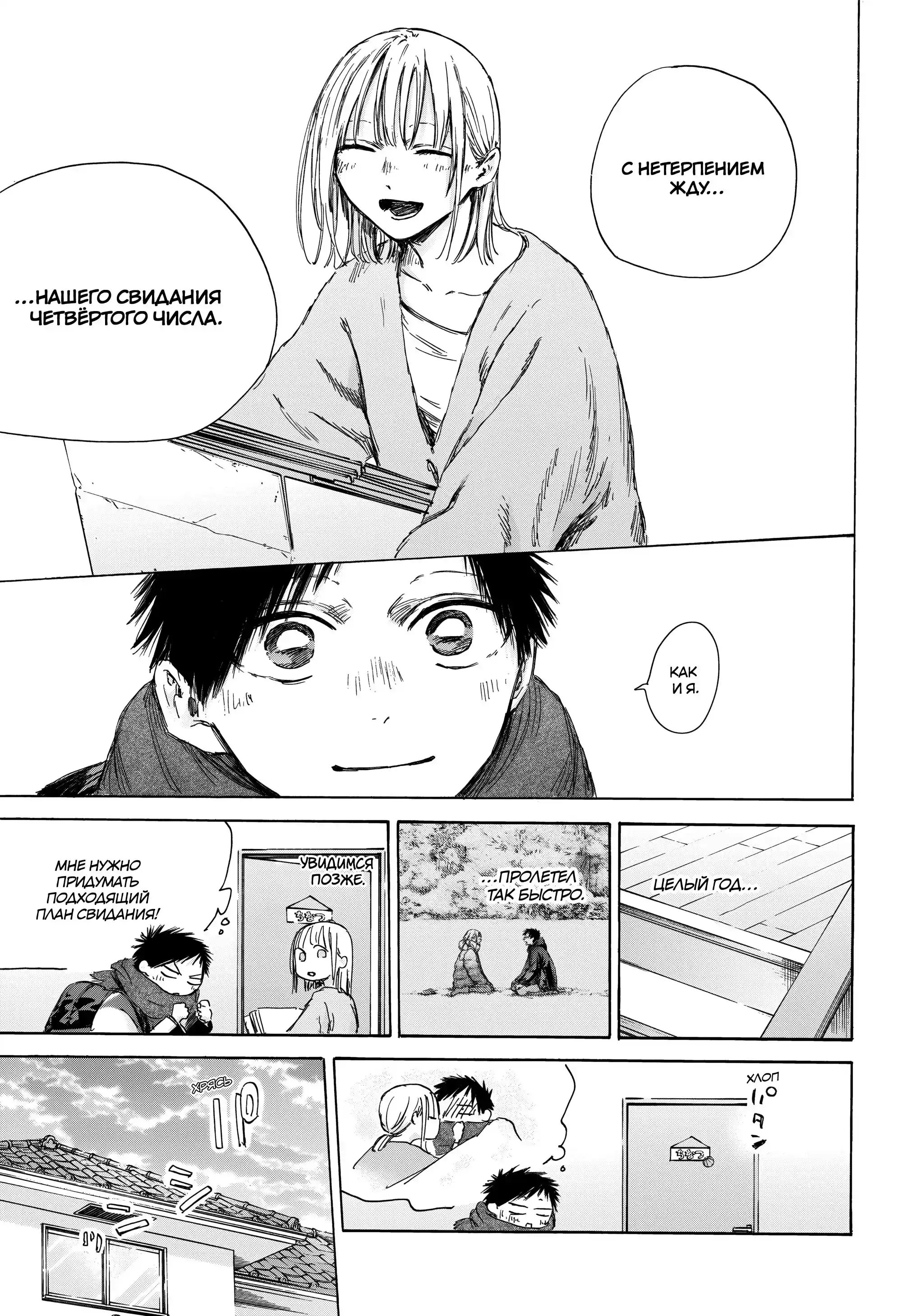 Read Голубая шкатулка Манга (Blue Box) Manga Online