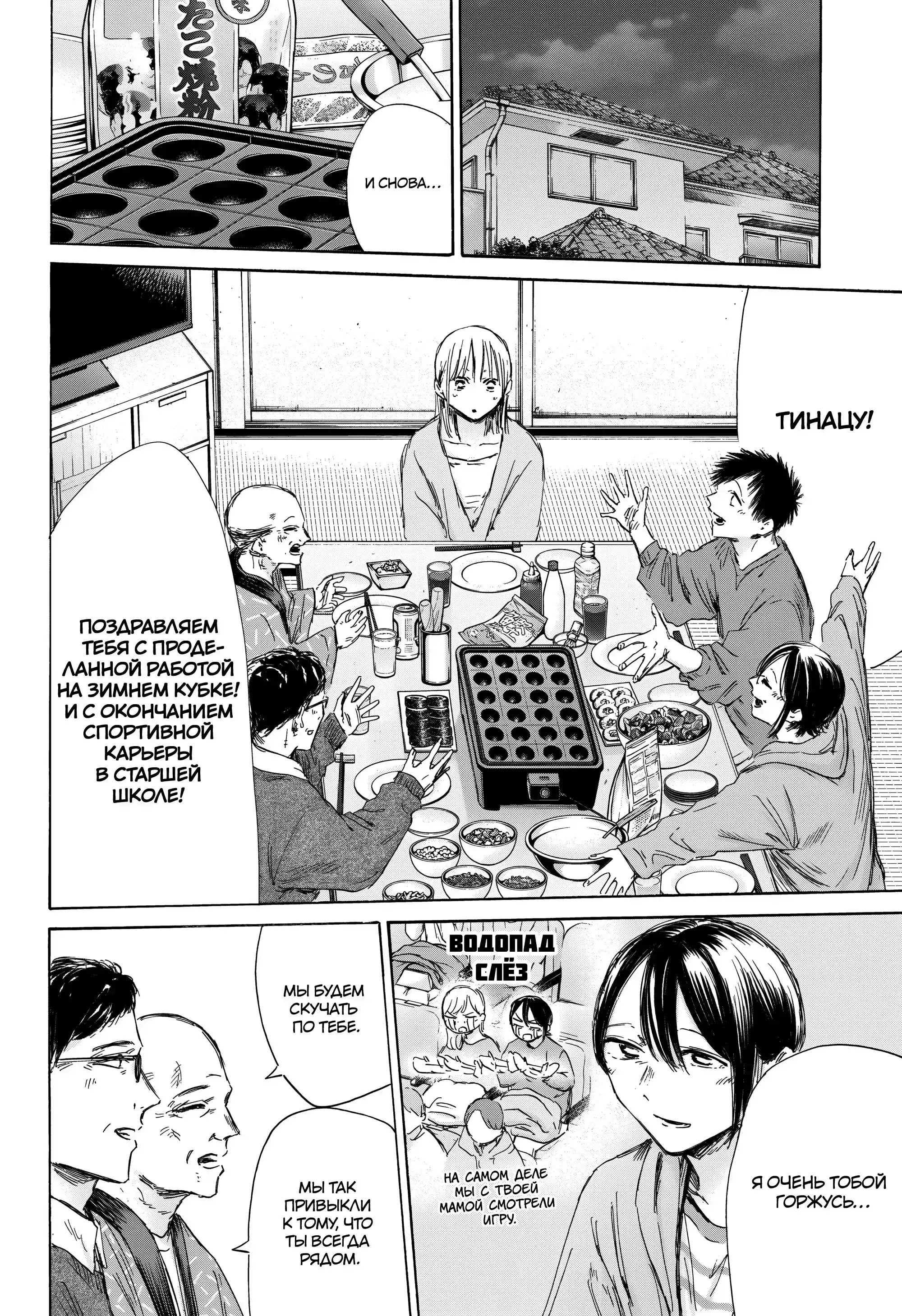 Read Голубая шкатулка Манга (Blue Box) Manga Online