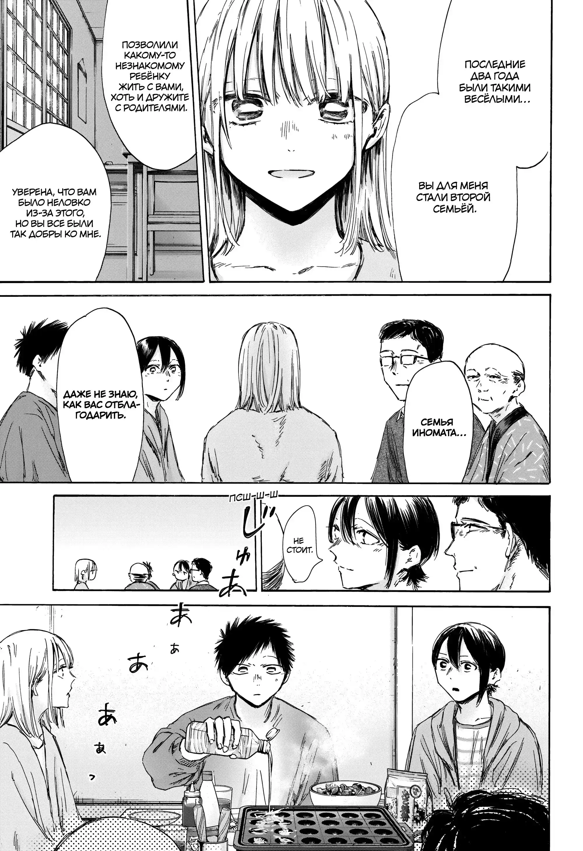 Read Голубая шкатулка Манга (Blue Box) Manga Online