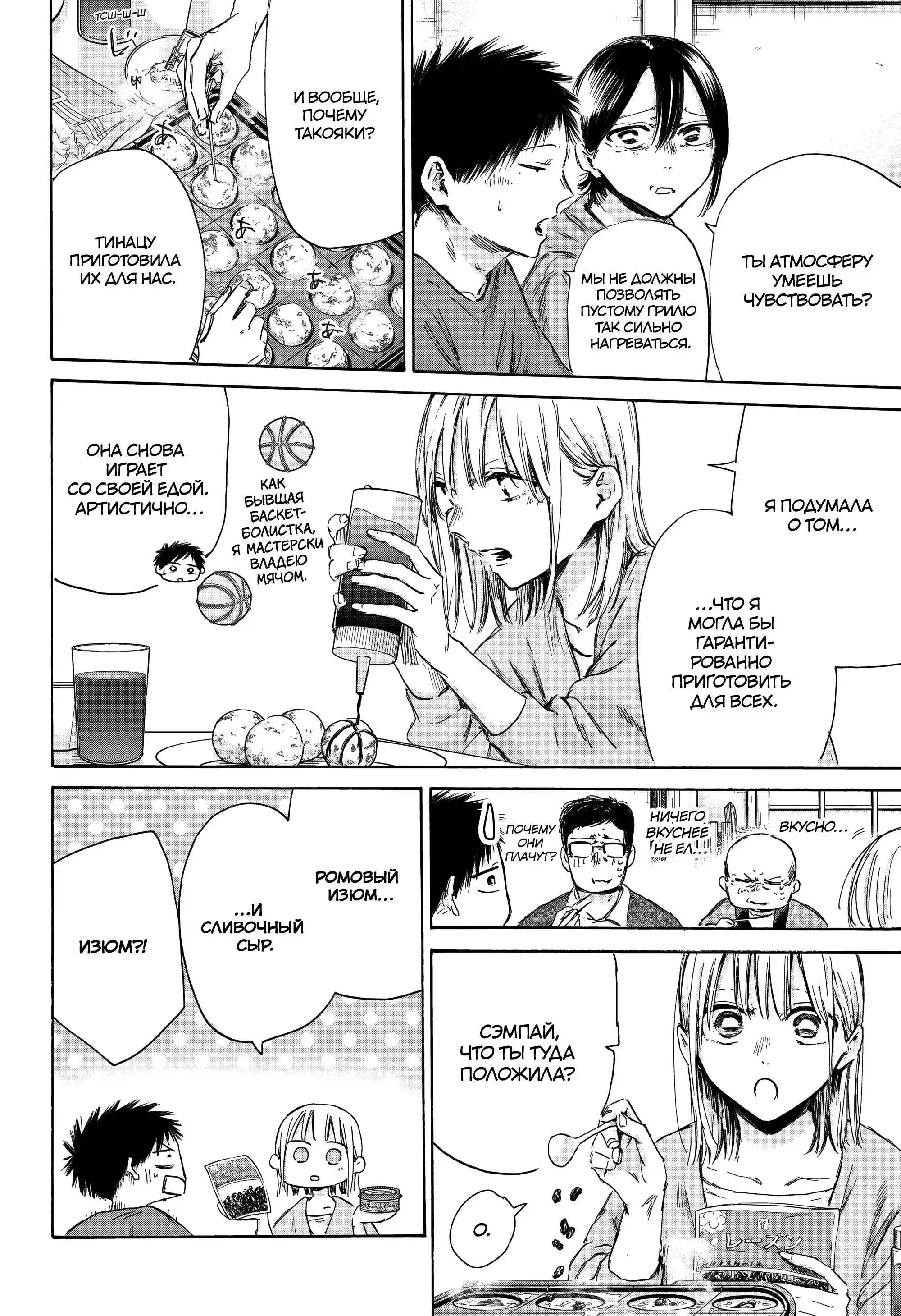 Read Голубая шкатулка Манга (Blue Box) Manga Online