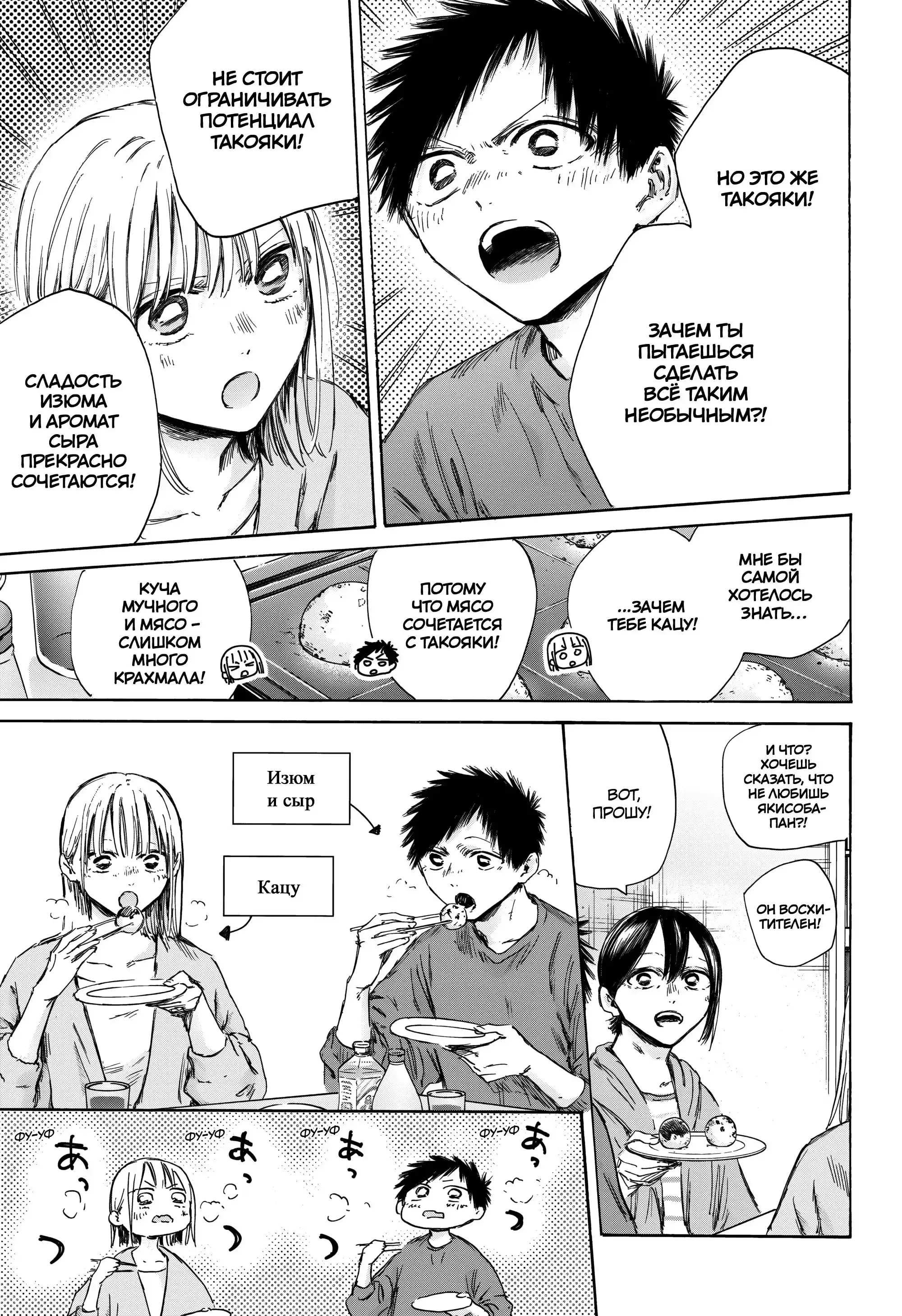 Read Голубая шкатулка Манга (Blue Box) Manga Online