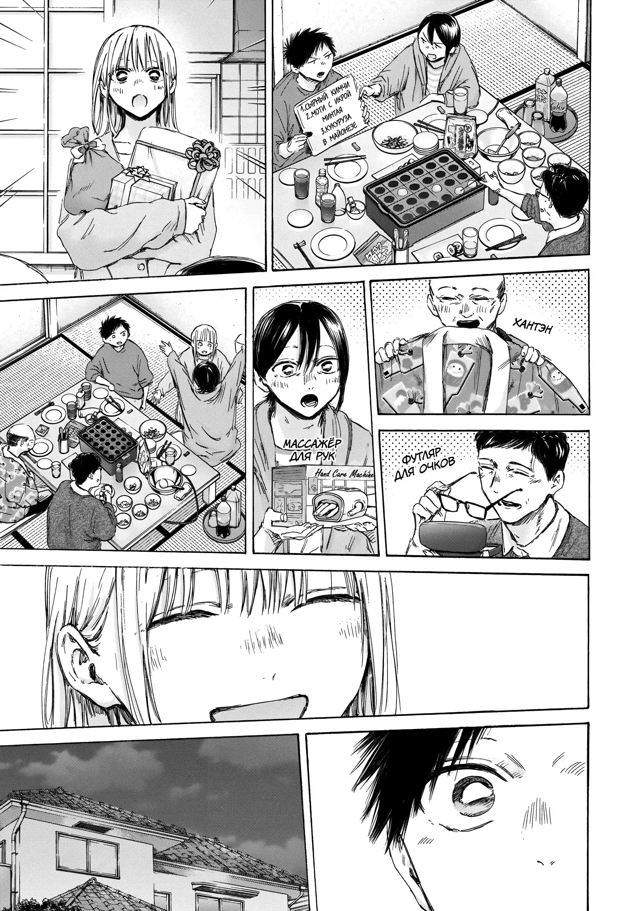 Read Голубая шкатулка Манга (Blue Box) Manga Online