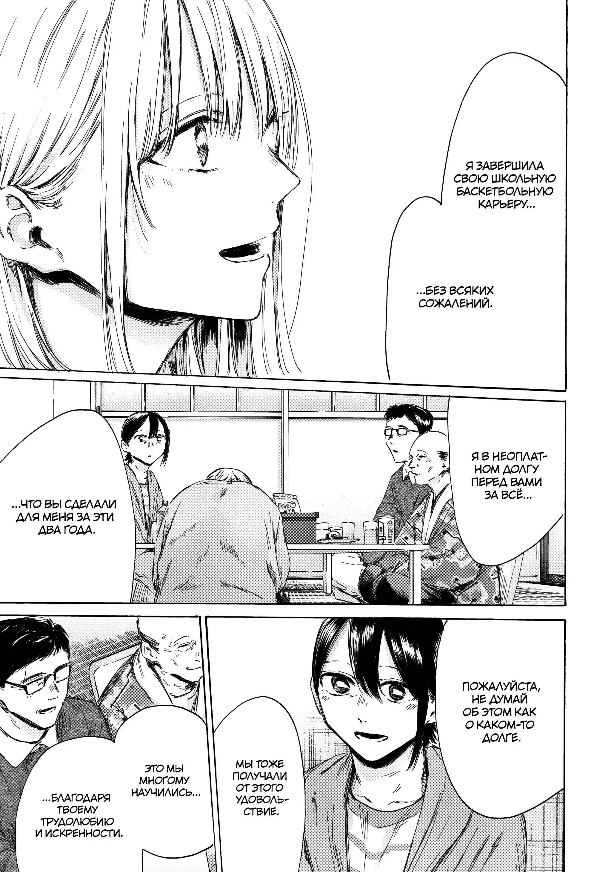 Read Голубая шкатулка Манга (Blue Box) Manga Online