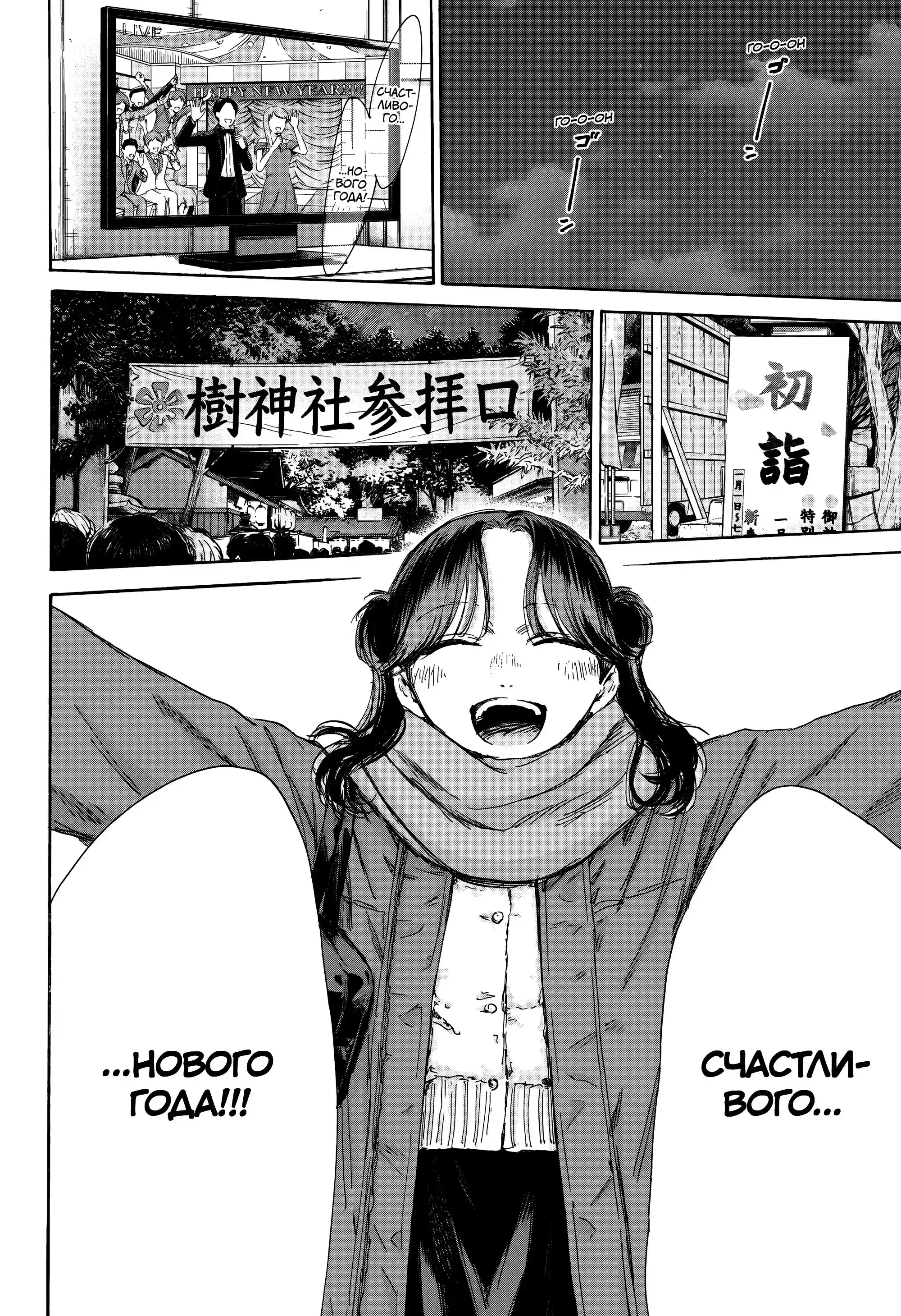 Read Голубая шкатулка Манга (Blue Box) Manga Online