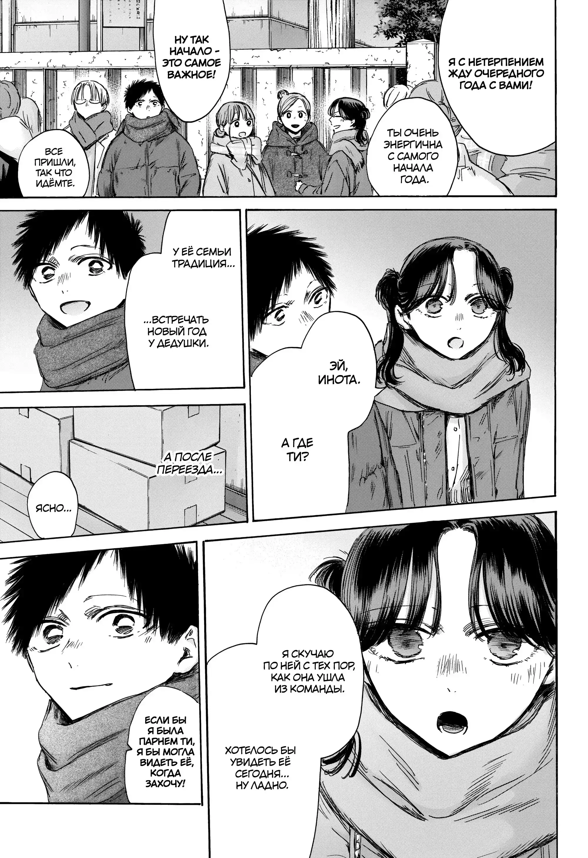 Read Голубая шкатулка Манга (Blue Box) Manga Online