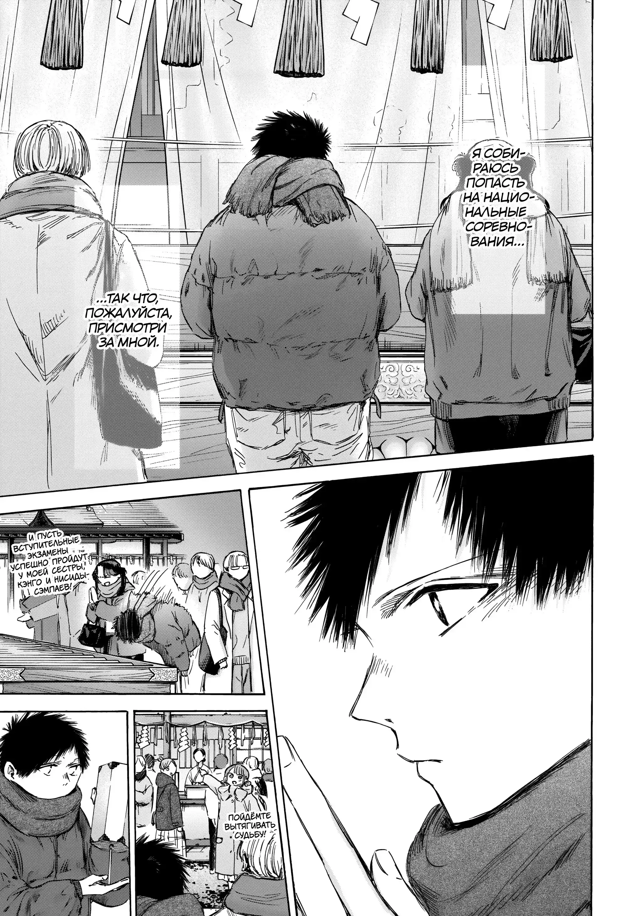 Read Голубая шкатулка Манга (Blue Box) Manga Online