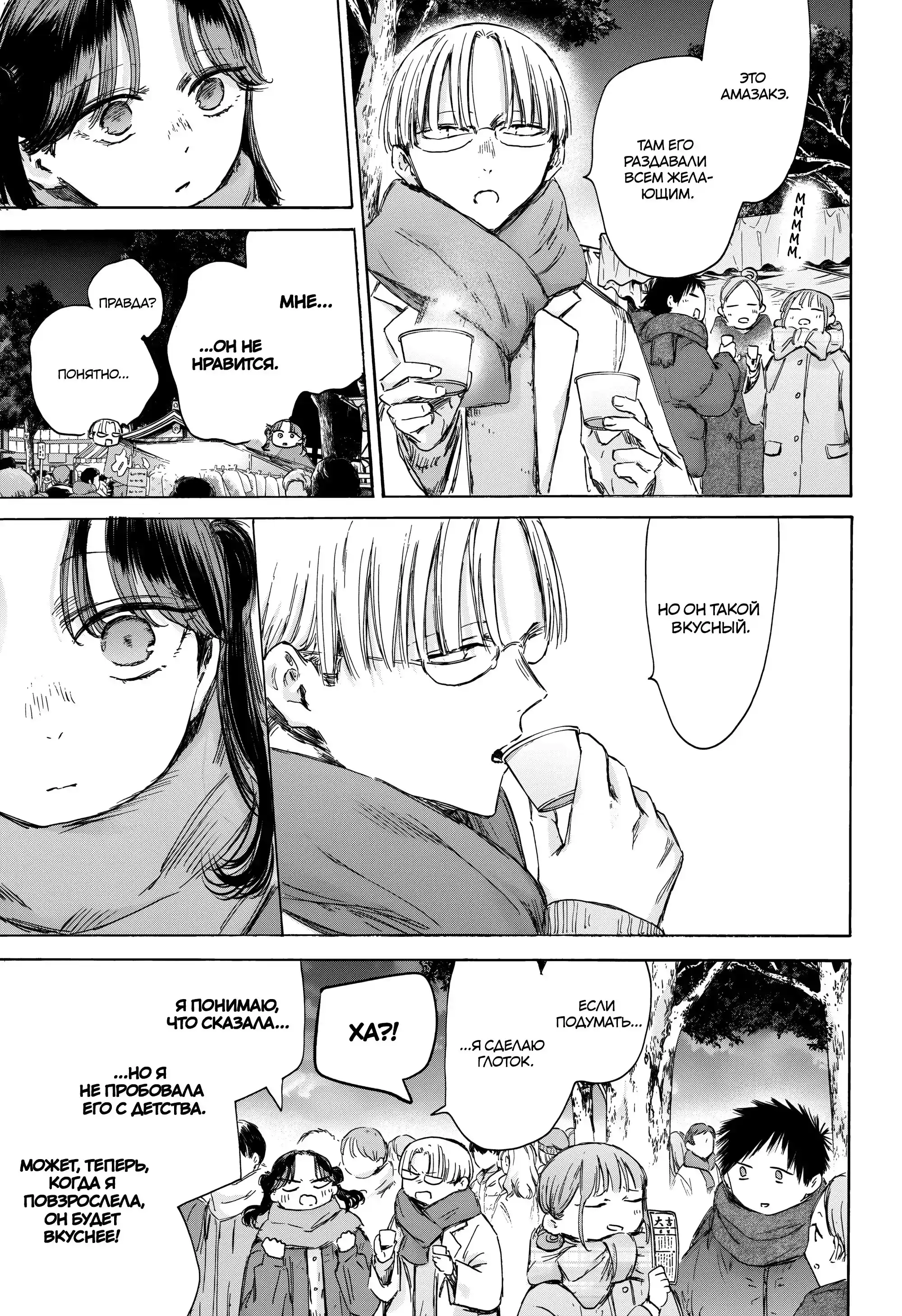 Read Голубая шкатулка Манга (Blue Box) Manga Online