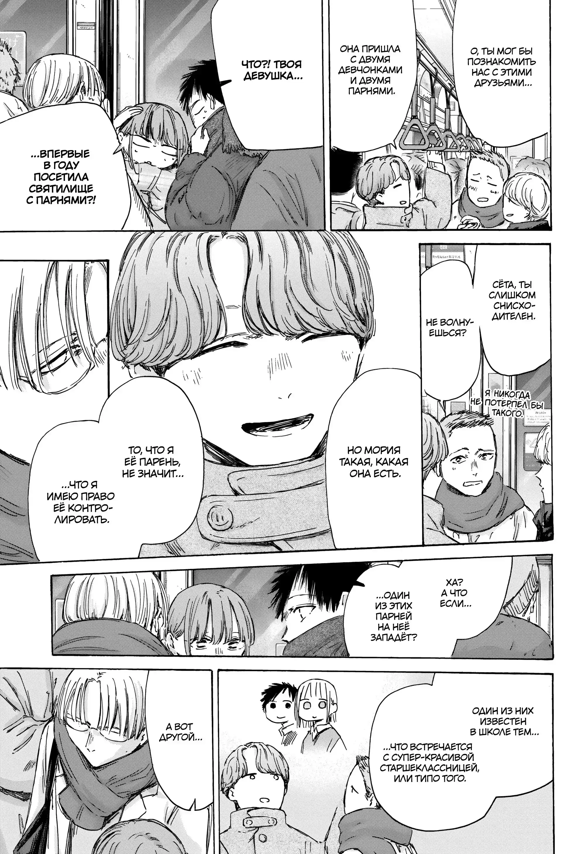 Read Голубая шкатулка Манга (Blue Box) Manga Online