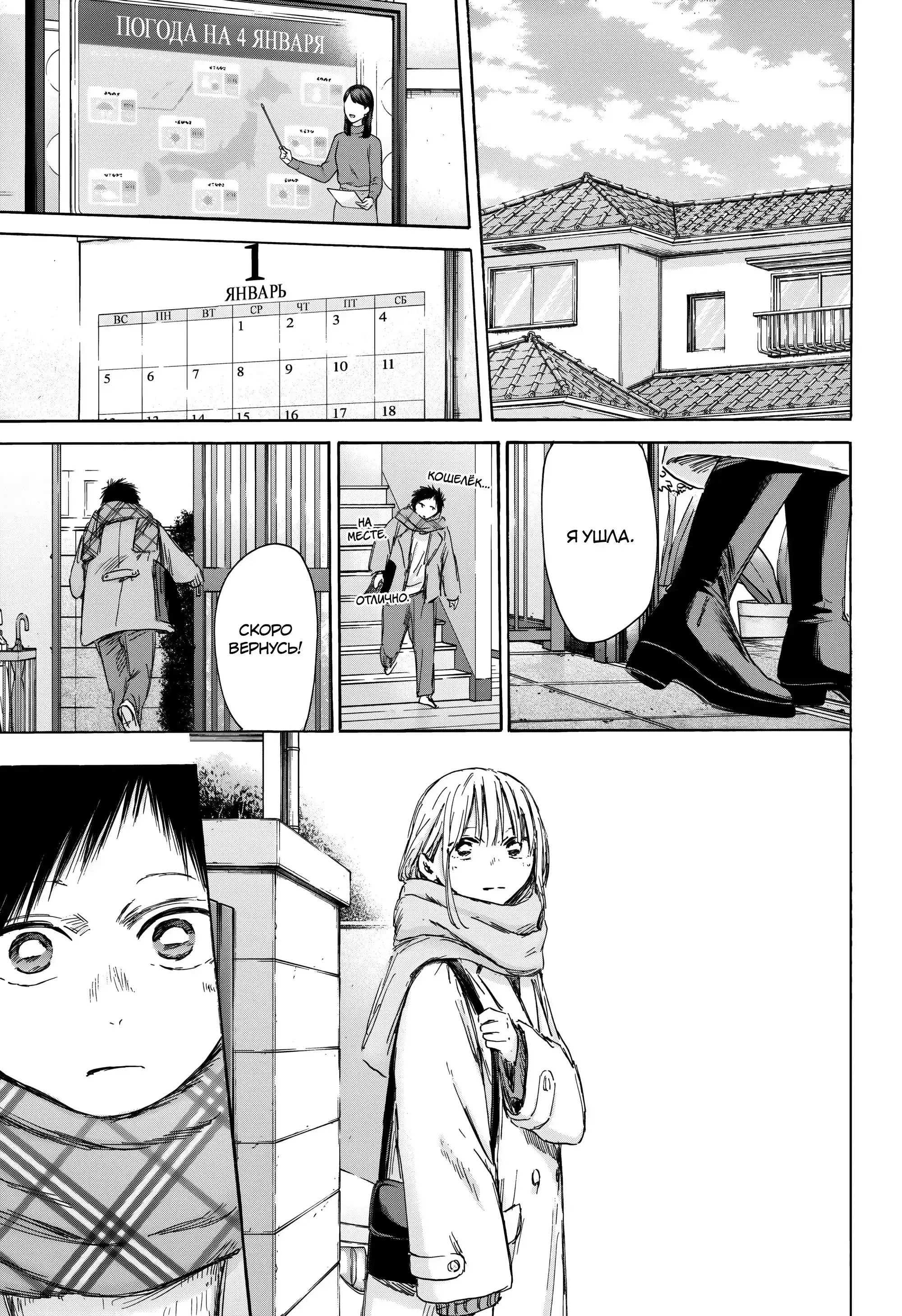 Read Голубая шкатулка Манга (Blue Box) Manga Online