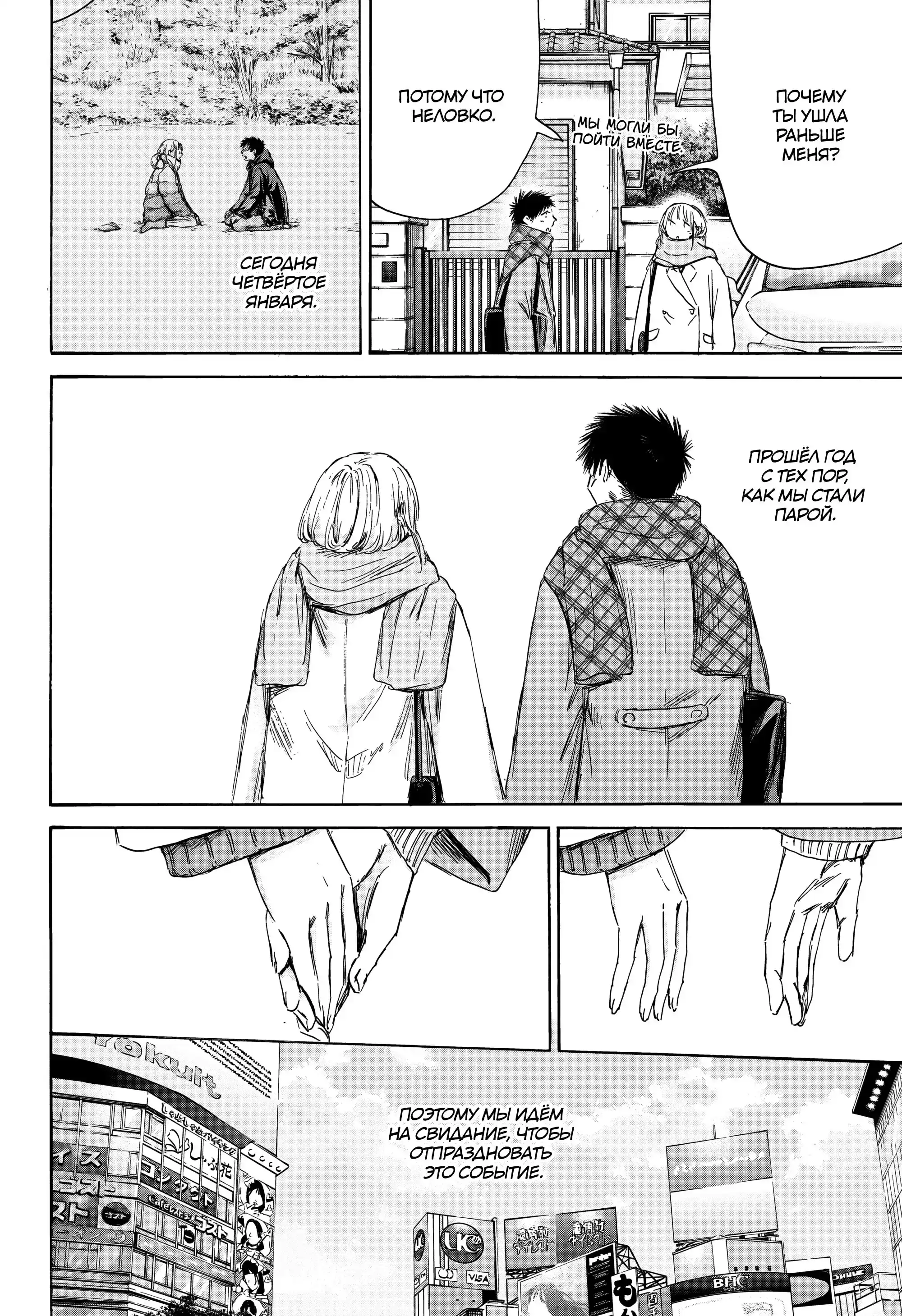 Read Голубая шкатулка Манга (Blue Box) Manga Online