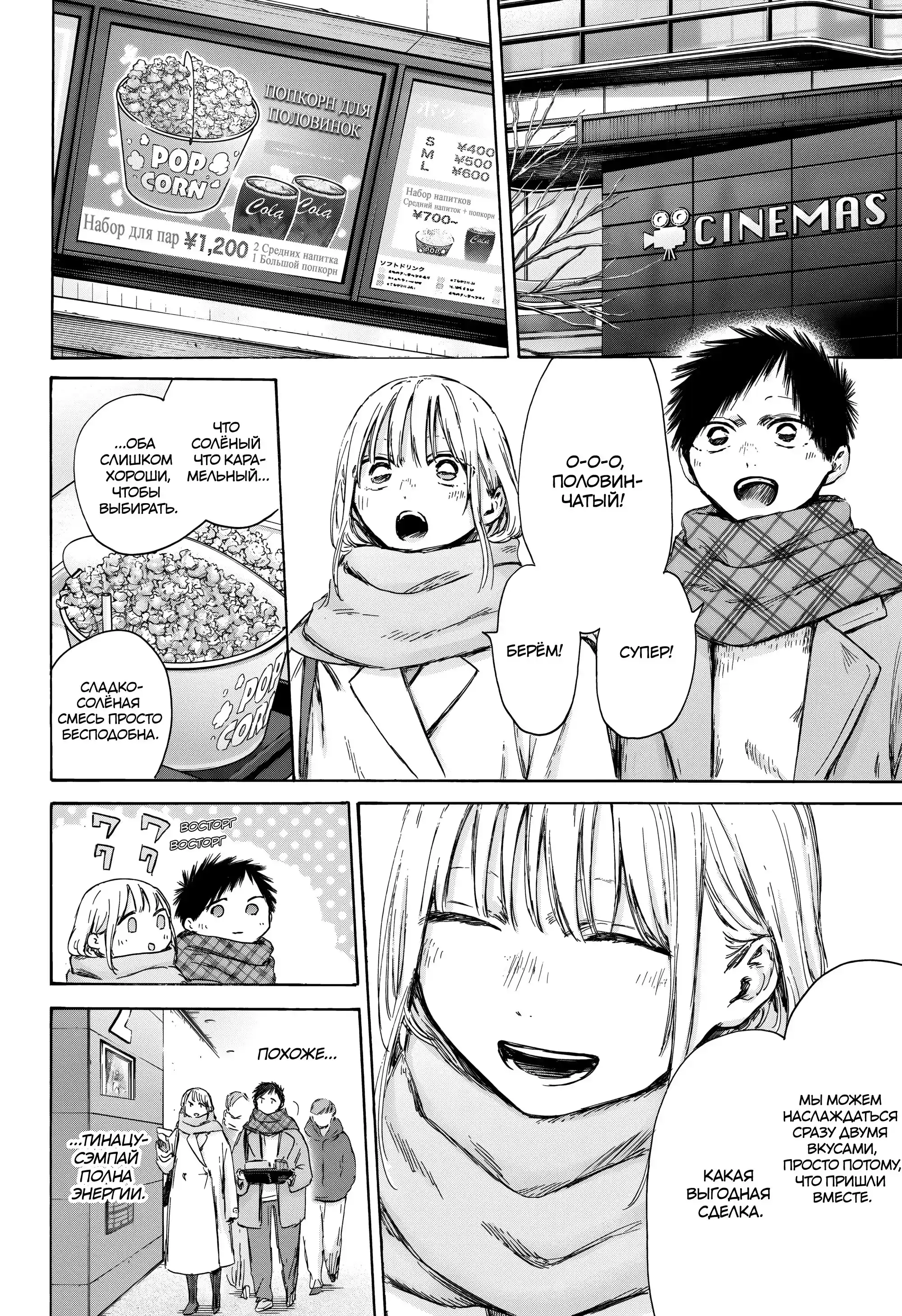 Read Голубая шкатулка Манга (Blue Box) Manga Online