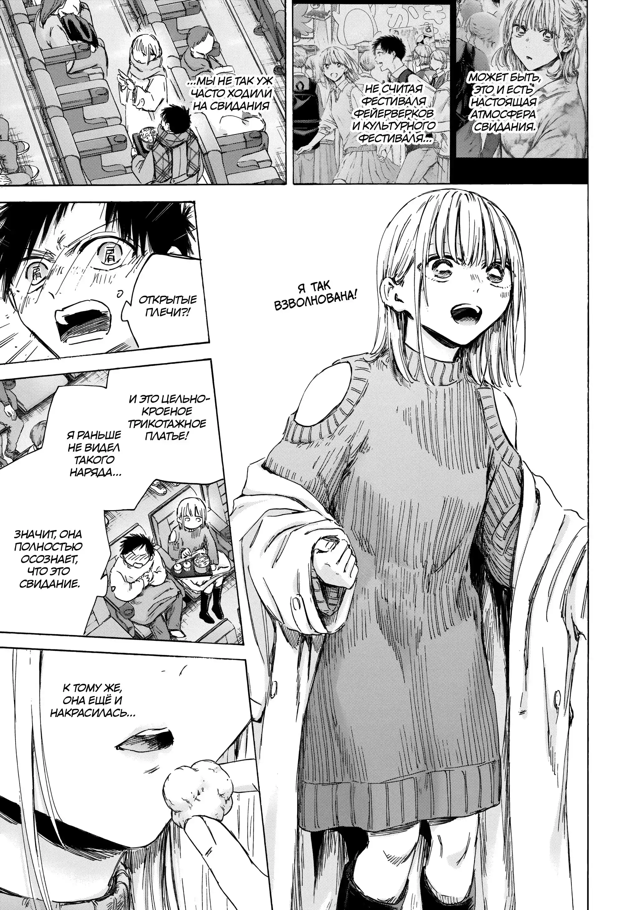 Read Голубая шкатулка Манга (Blue Box) Manga Online