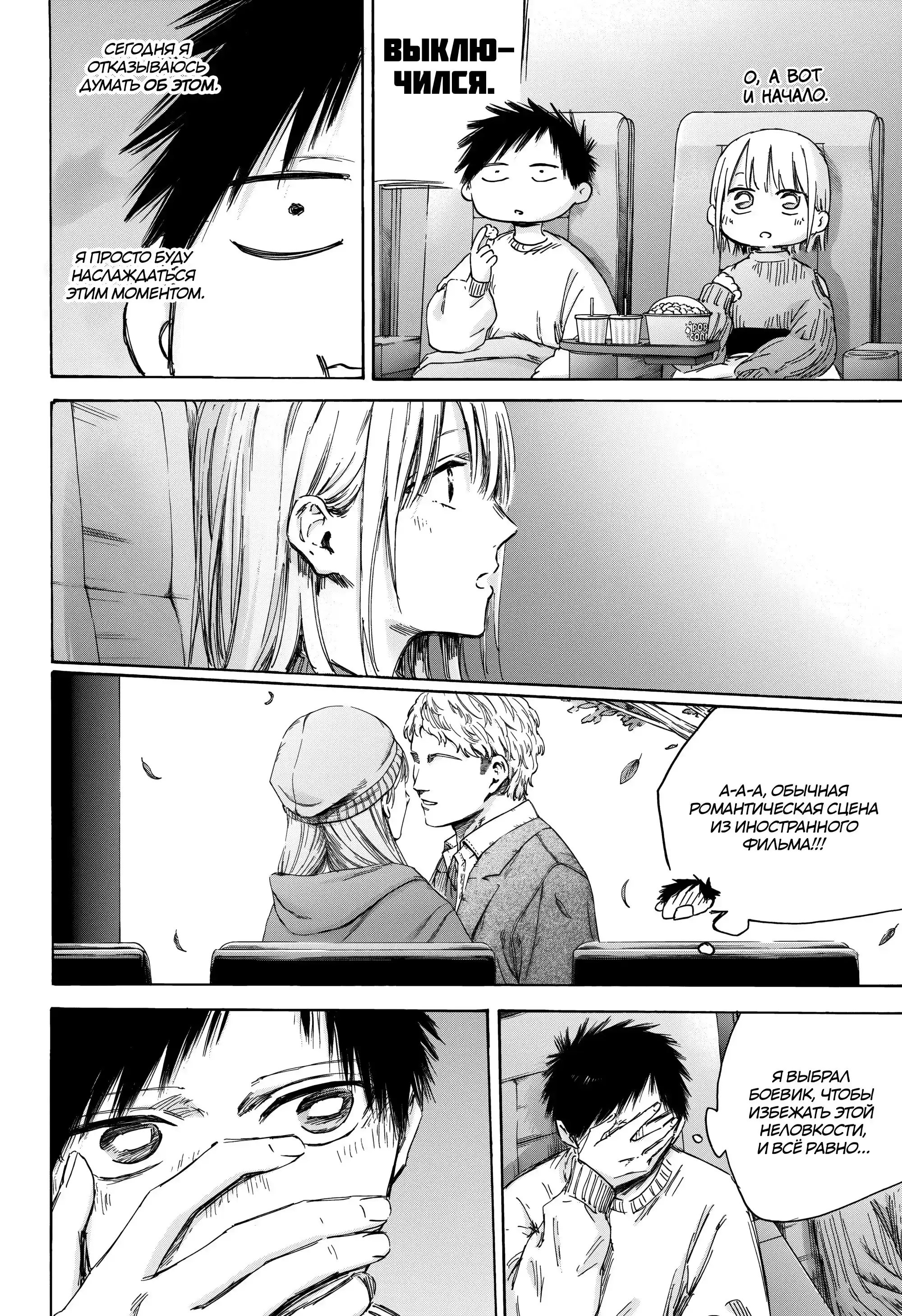 Read Голубая шкатулка Манга (Blue Box) Manga Online