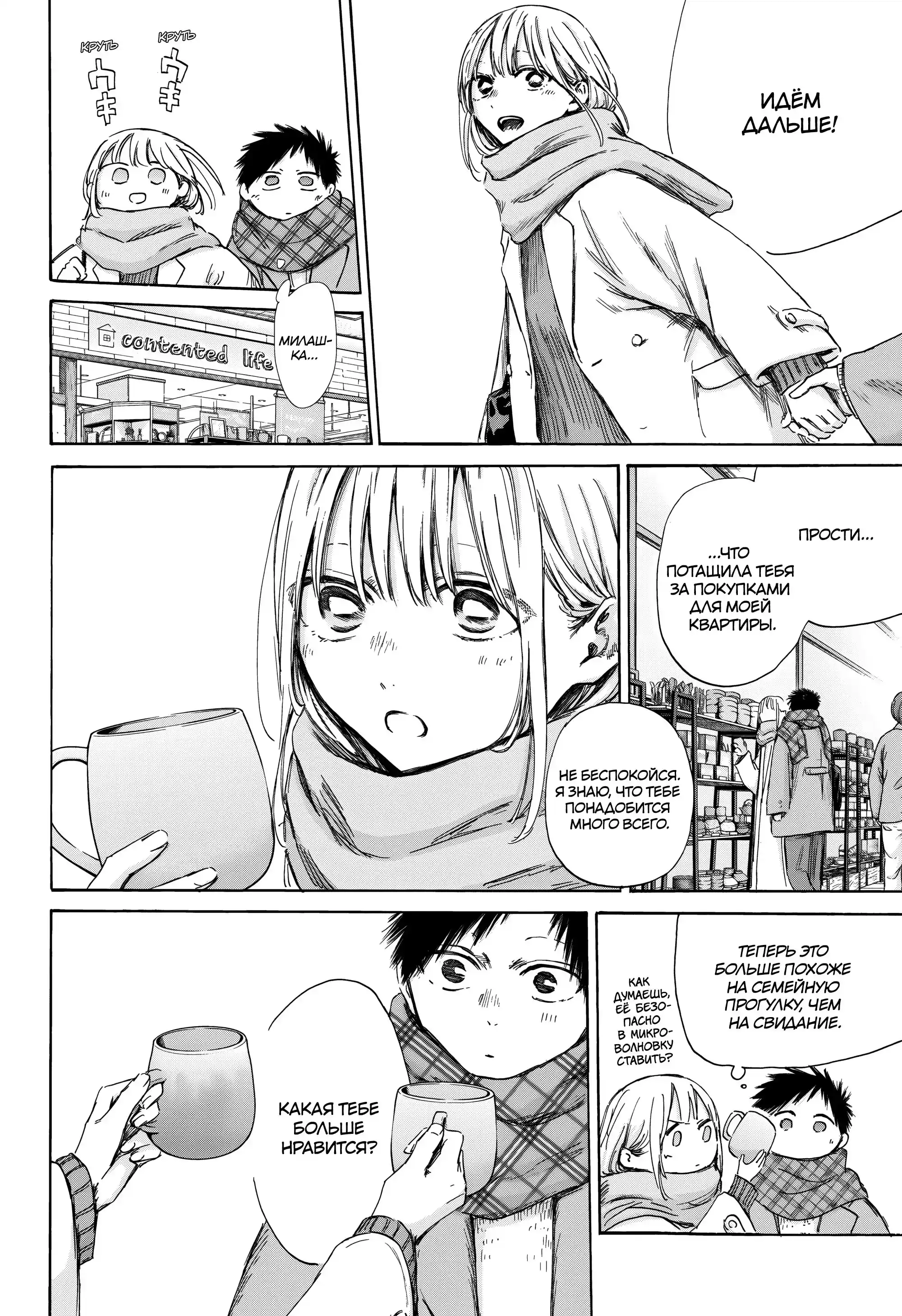 Read Голубая шкатулка Манга (Blue Box) Manga Online