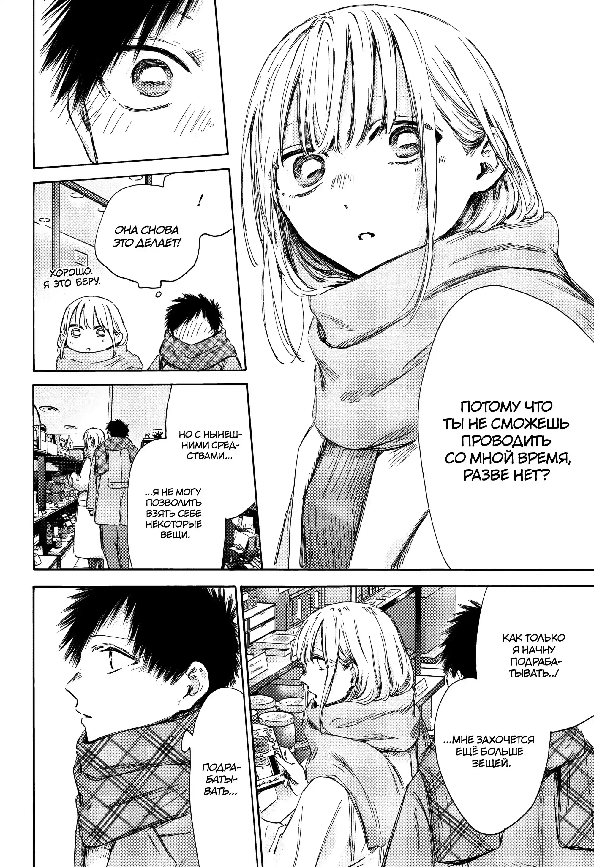 Read Голубая шкатулка Манга (Blue Box) Manga Online