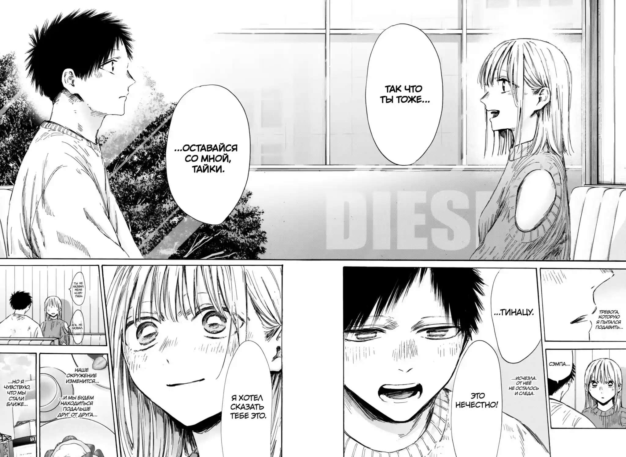 Read Голубая шкатулка Манга (Blue Box) Manga Online