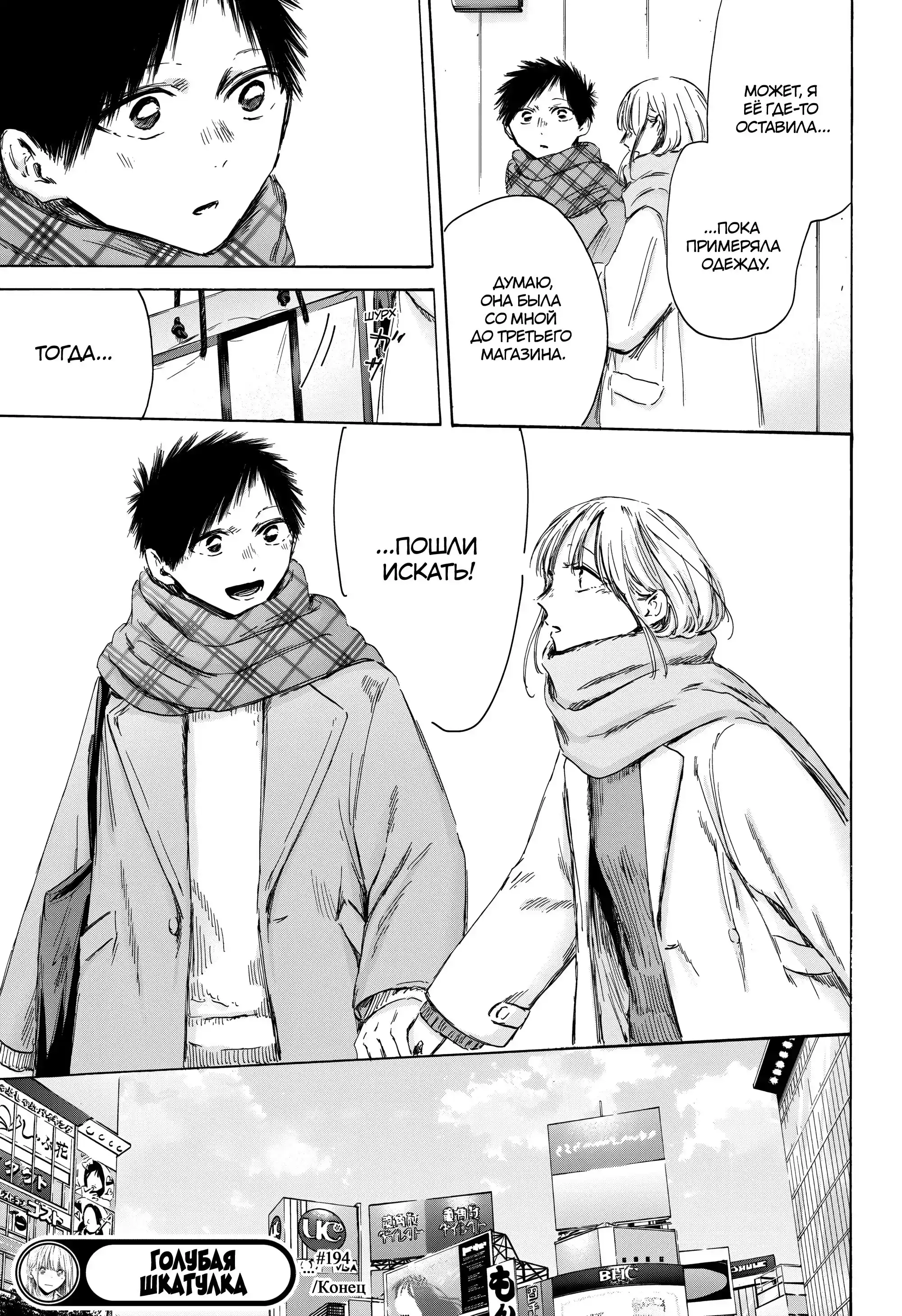 Read Голубая шкатулка Манга (Blue Box) Manga Online