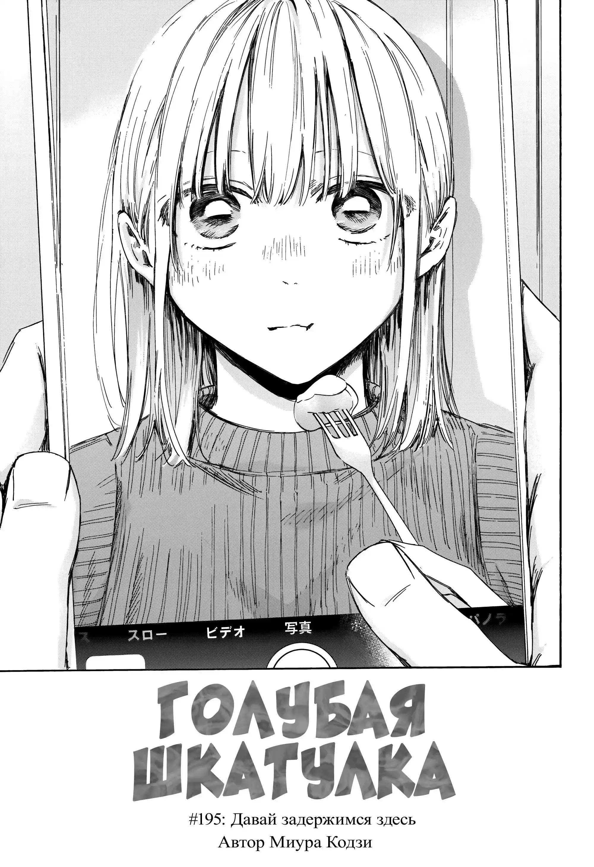 Read Голубая шкатулка Манга (Blue Box) Manga Online