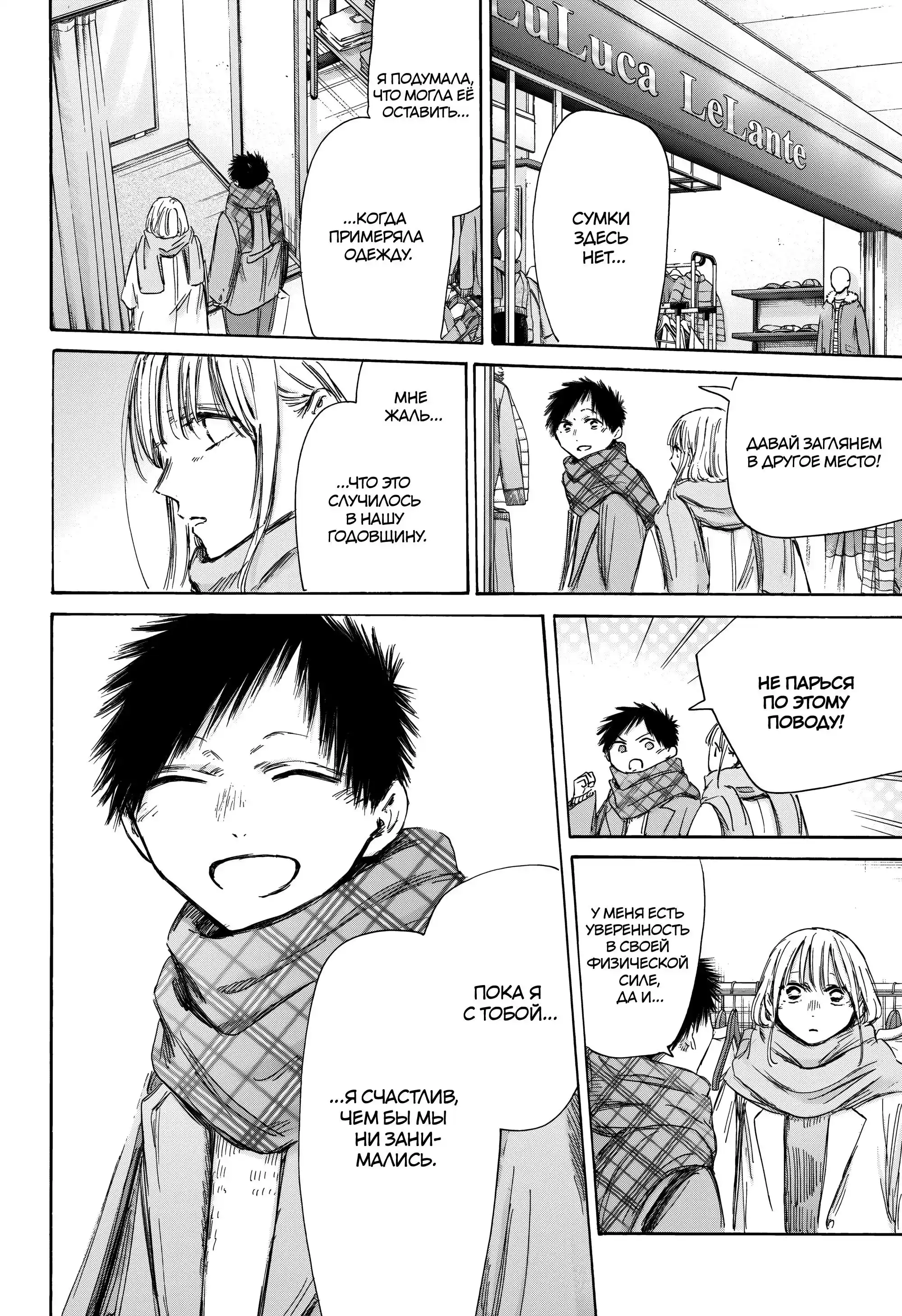 Read Голубая шкатулка Манга (Blue Box) Manga Online