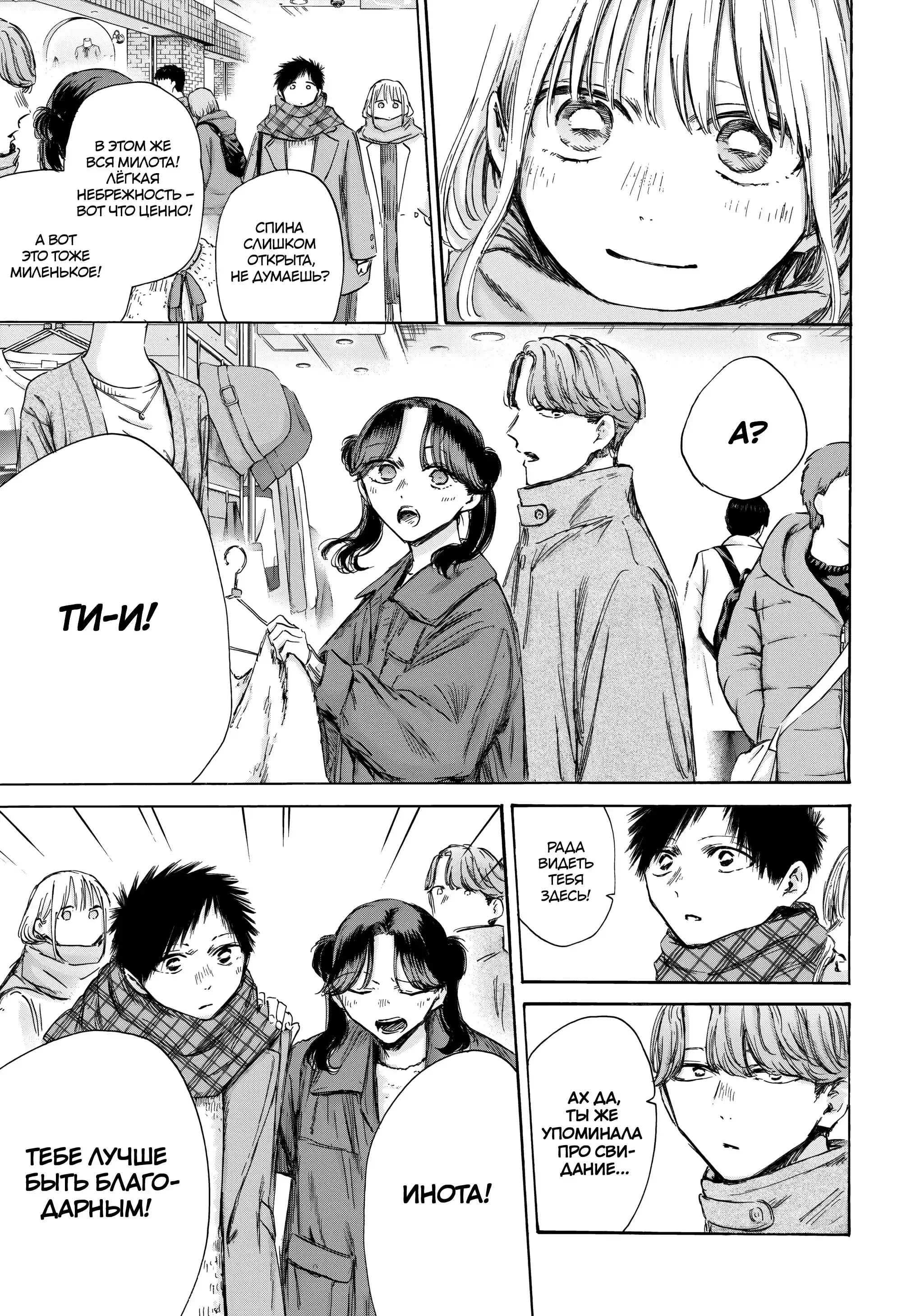 Read Голубая шкатулка Манга (Blue Box) Manga Online