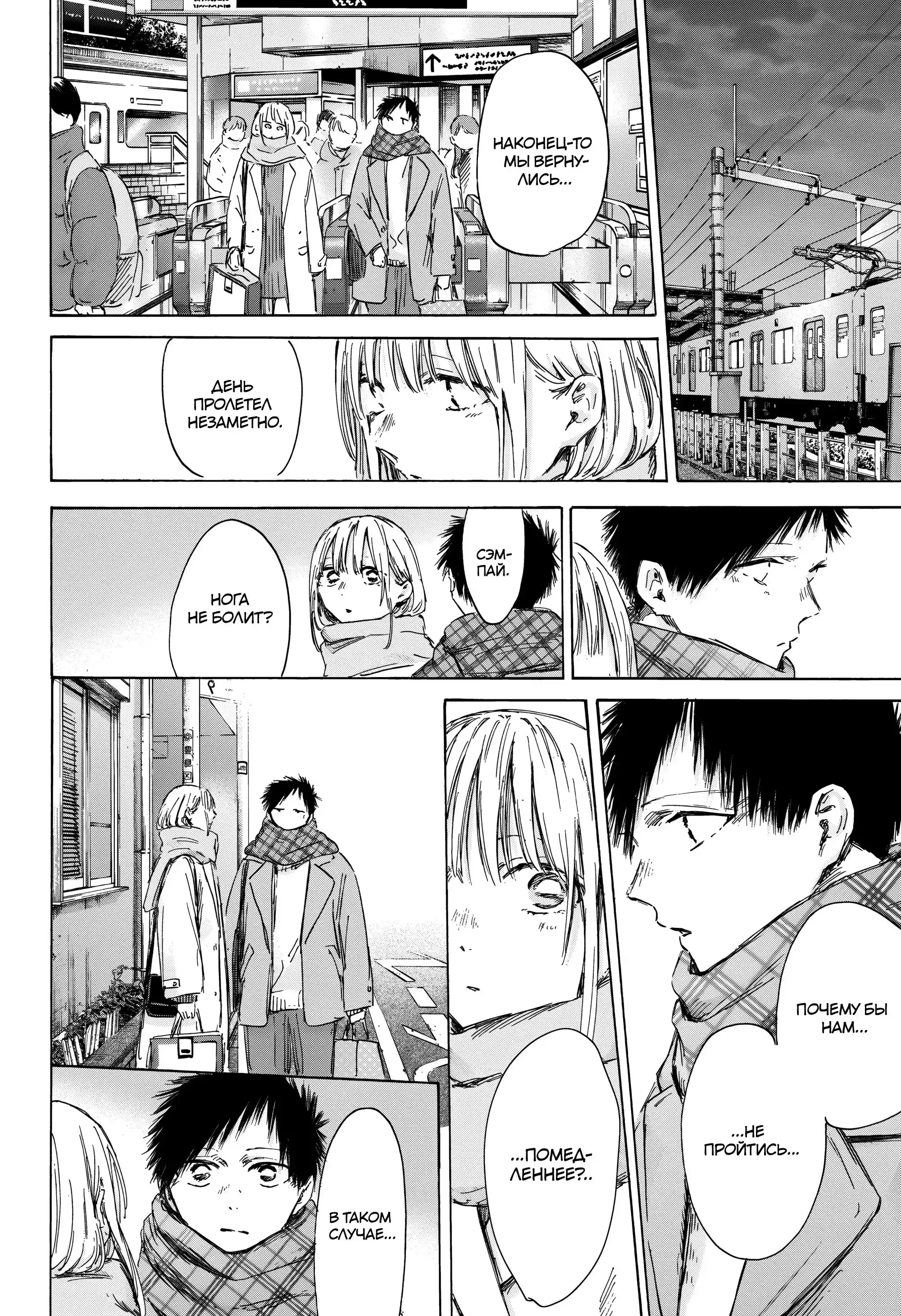 Read Голубая шкатулка Манга (Blue Box) Manga Online