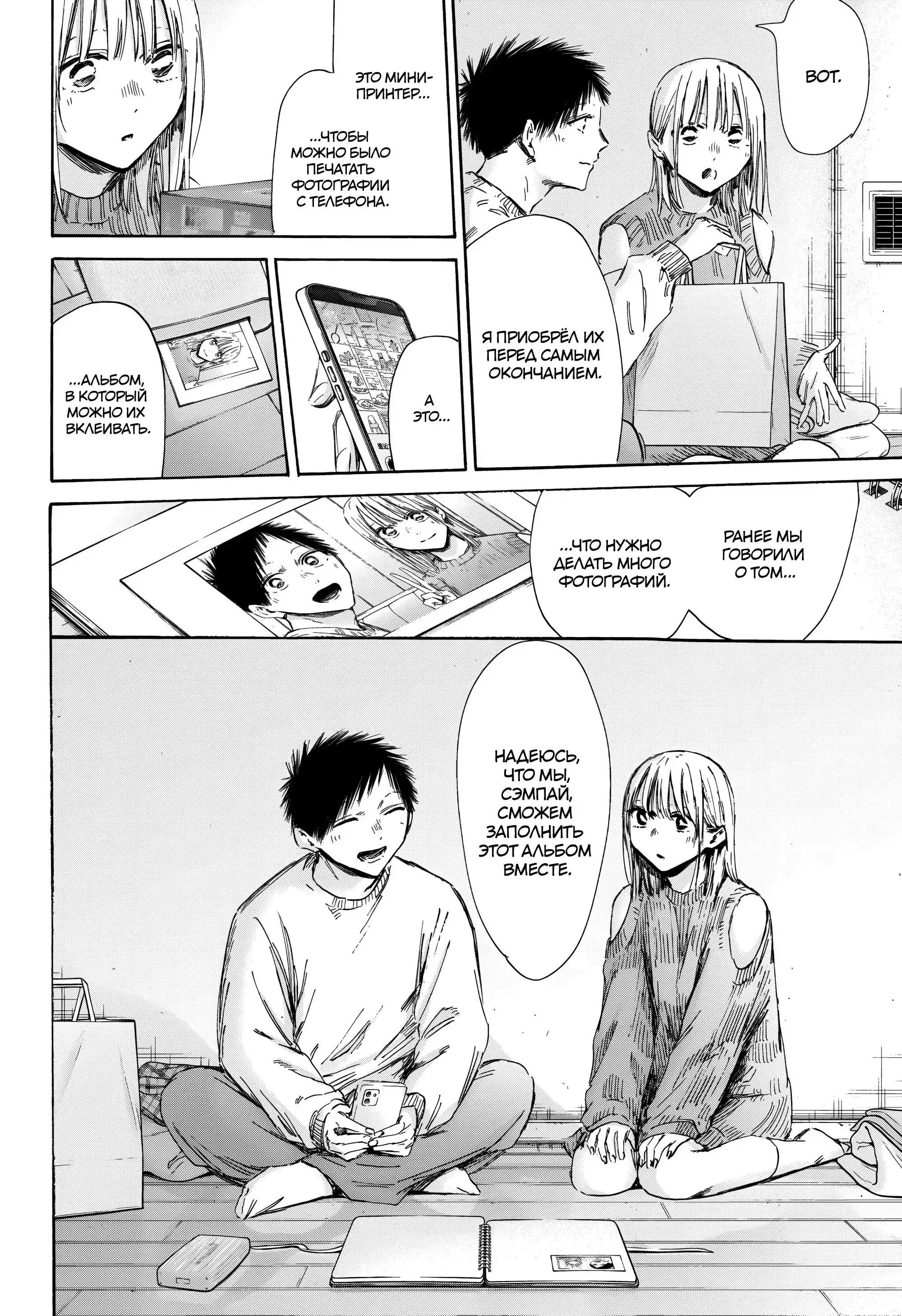 Read Голубая шкатулка Манга (Blue Box) Manga Online