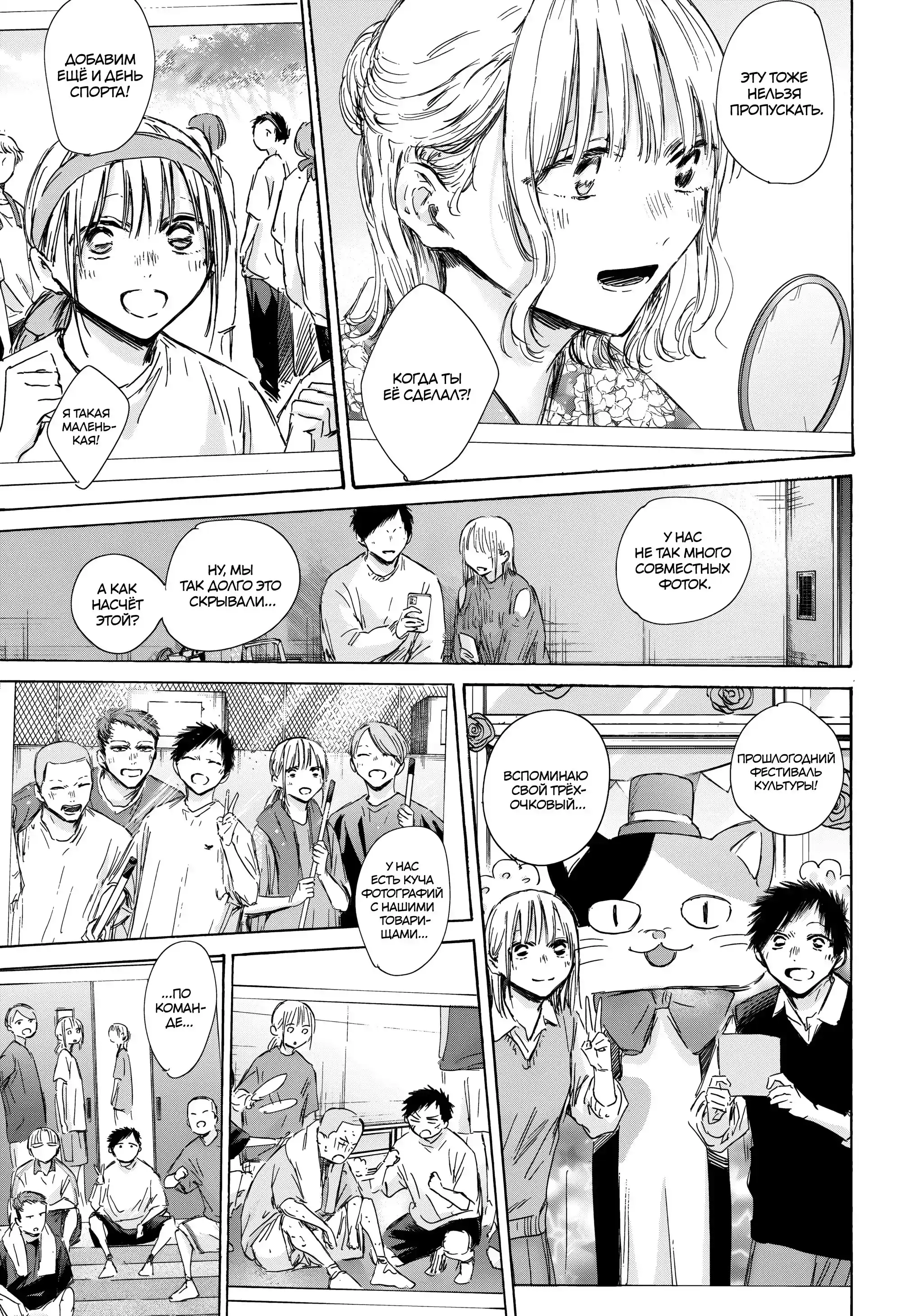 Read Голубая шкатулка Манга (Blue Box) Manga Online