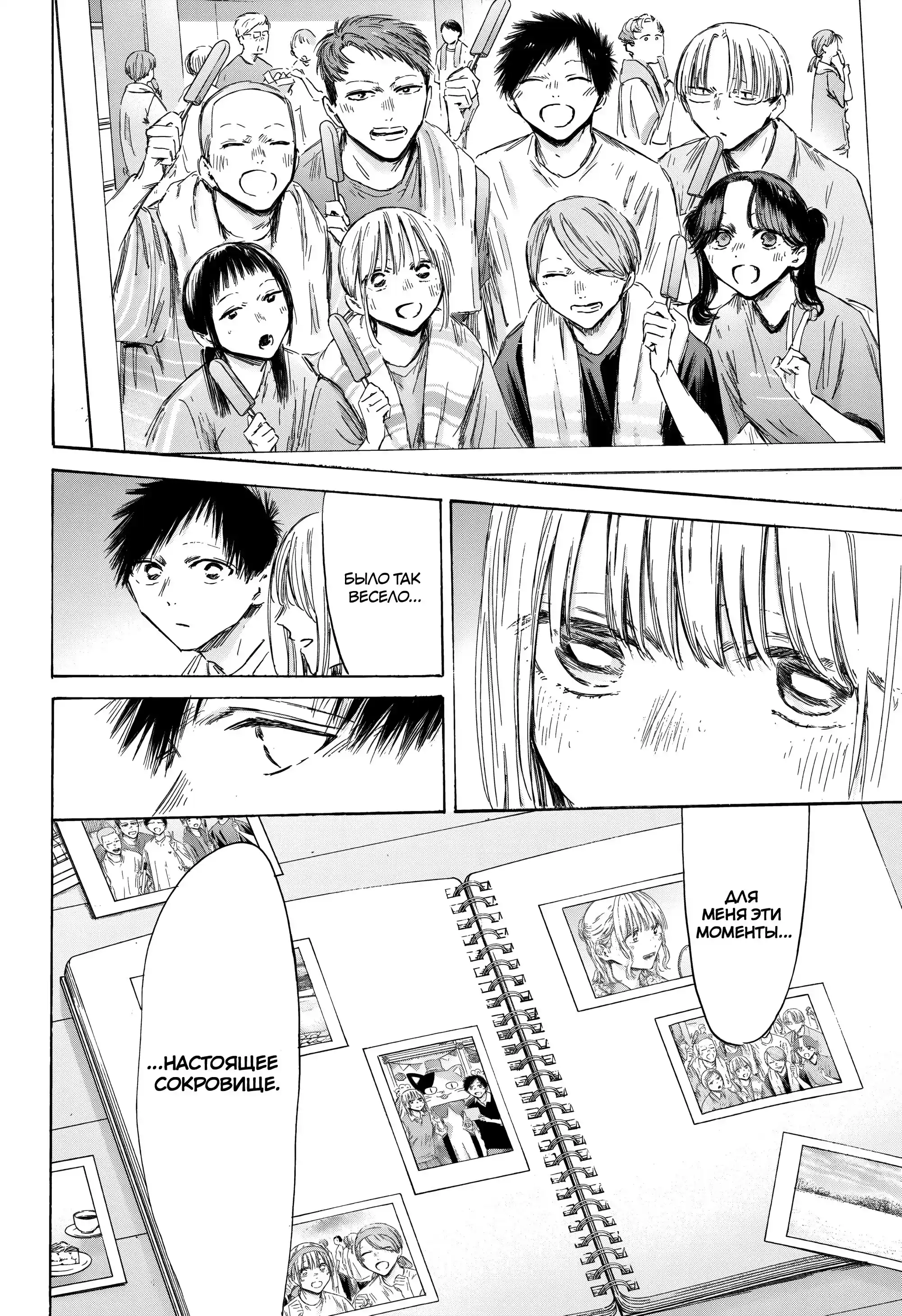 Read Голубая шкатулка Манга (Blue Box) Manga Online